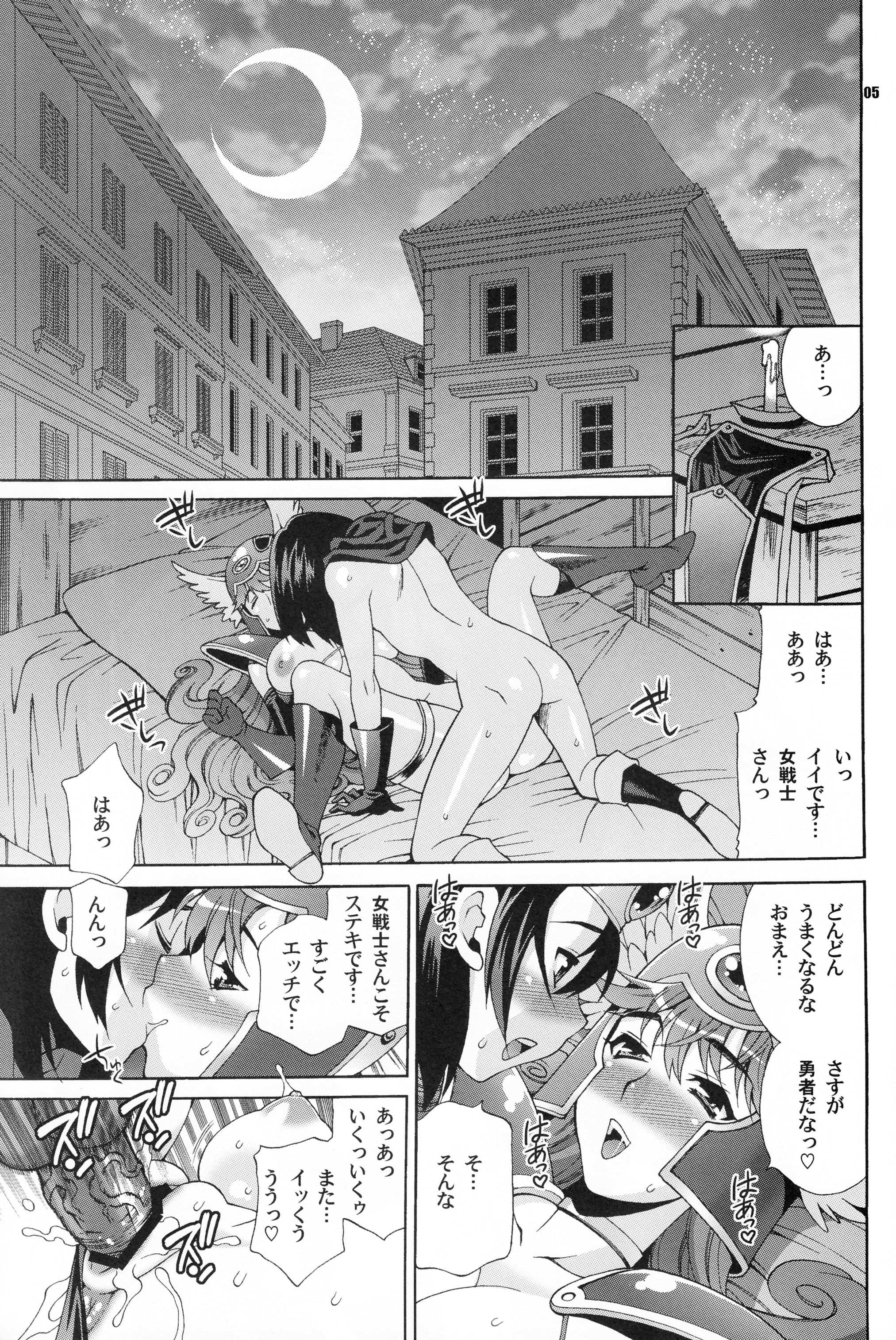(C80) [シャルロット・ココ (ゆきやなぎ)] ゆきやなぎの本26 僧侶さんはHが嫌い!! (ドラゴンクエストIII)