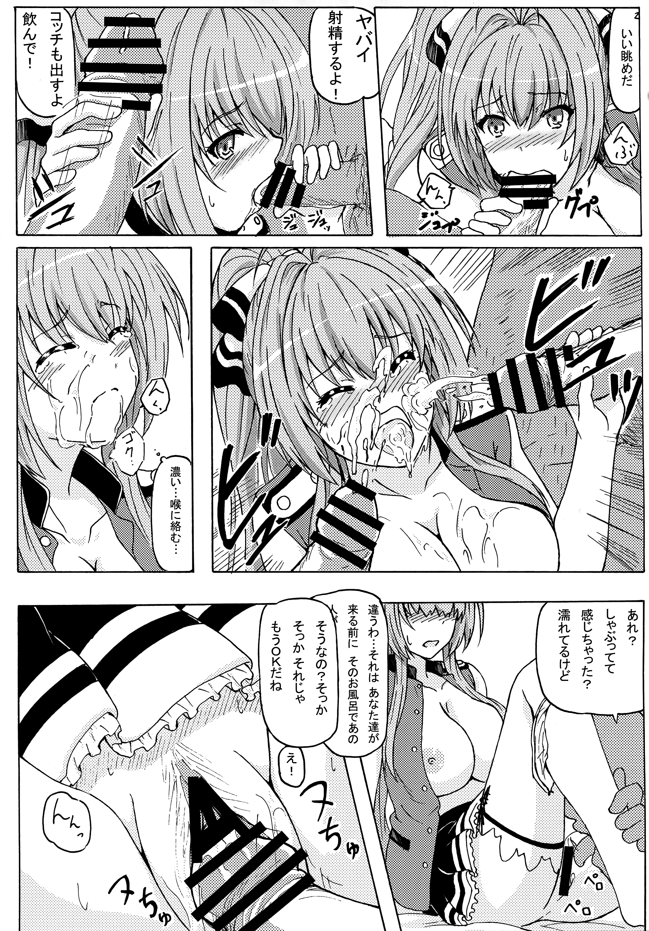 (C87) [あるぺじお (ワヲン)] 千斗いすずの表情が晴れない本当の理由 (甘城ブリリアントパーク)