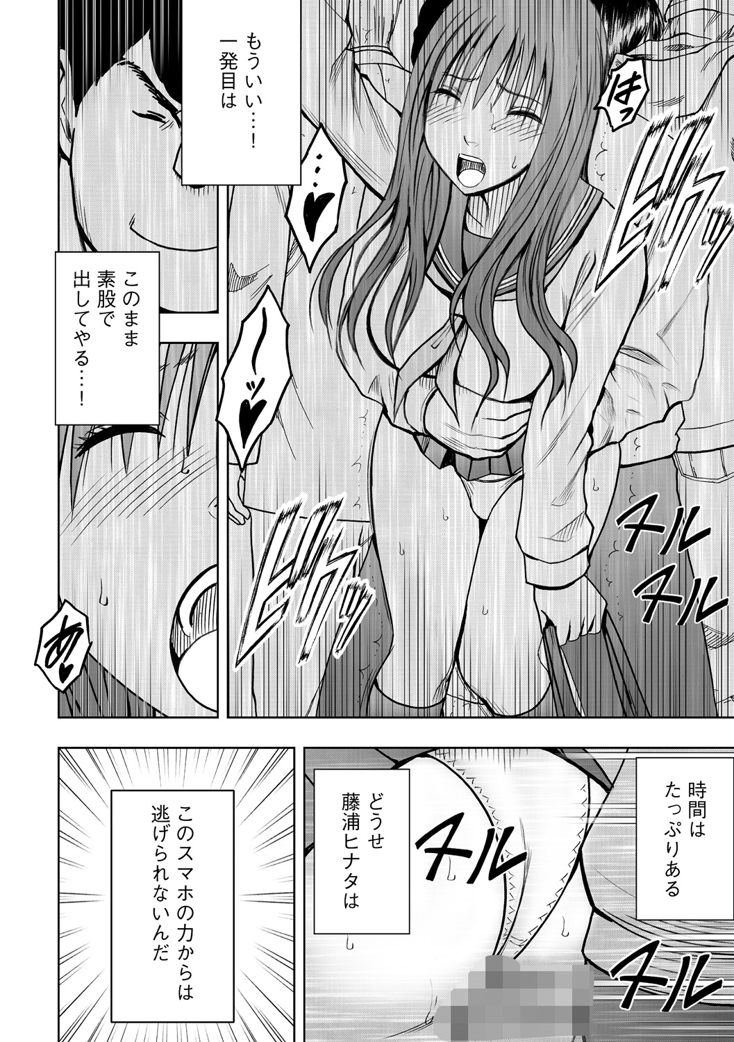 【クリムゾンコミックス】ヴァージンアイドル2【第9話】