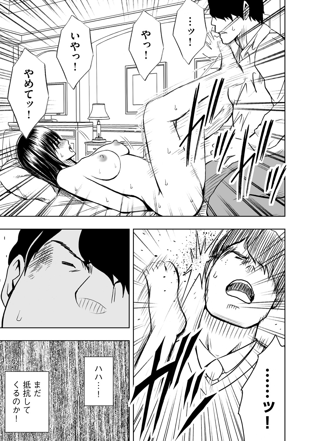 【クリムゾンコミックス】ヴァージンアイドル2【第9話】