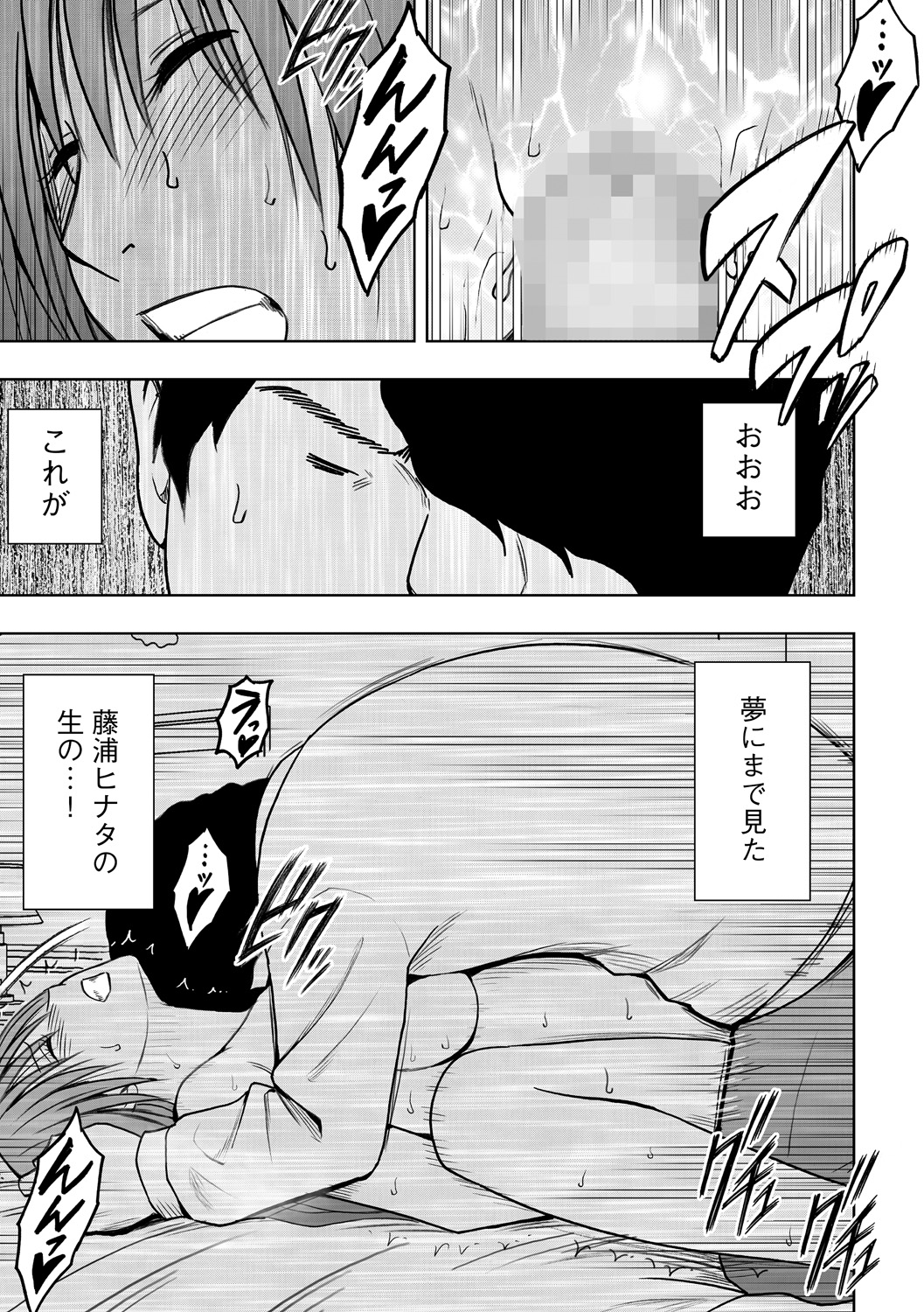 【クリムゾンコミックス】ヴァージンアイドル2【第9話】