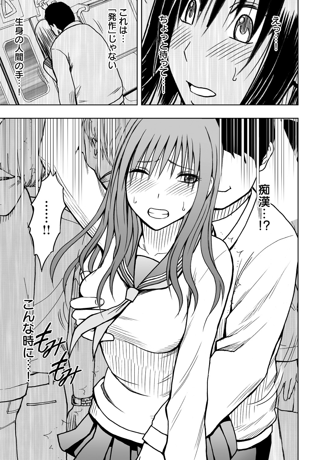 【クリムゾンコミックス】ヴァージンアイドル2【第9話】