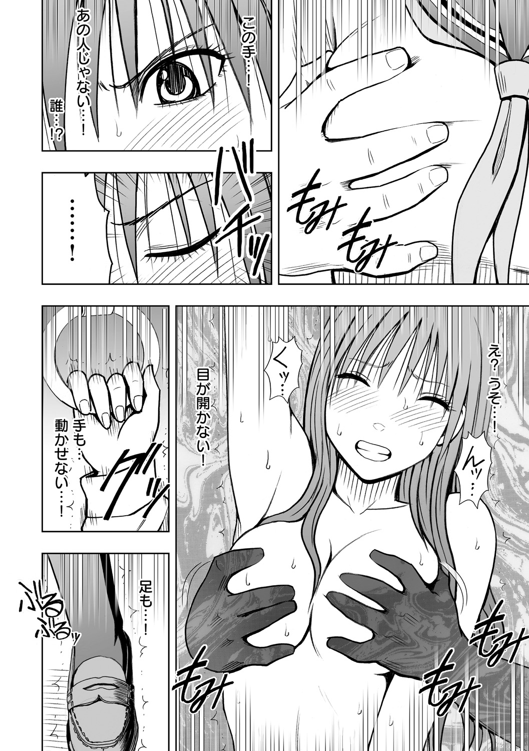 【クリムゾンコミックス】ヴァージンアイドル2【第9話】