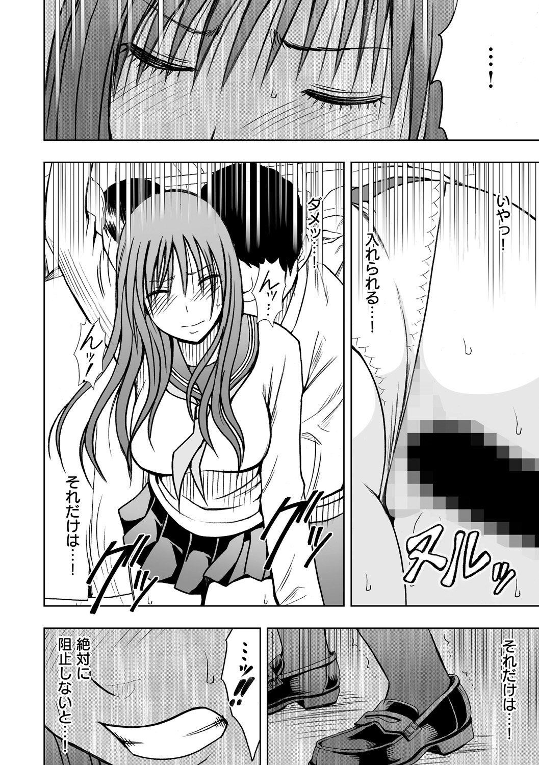 【クリムゾンコミックス】ヴァージンアイドル2【第9話】