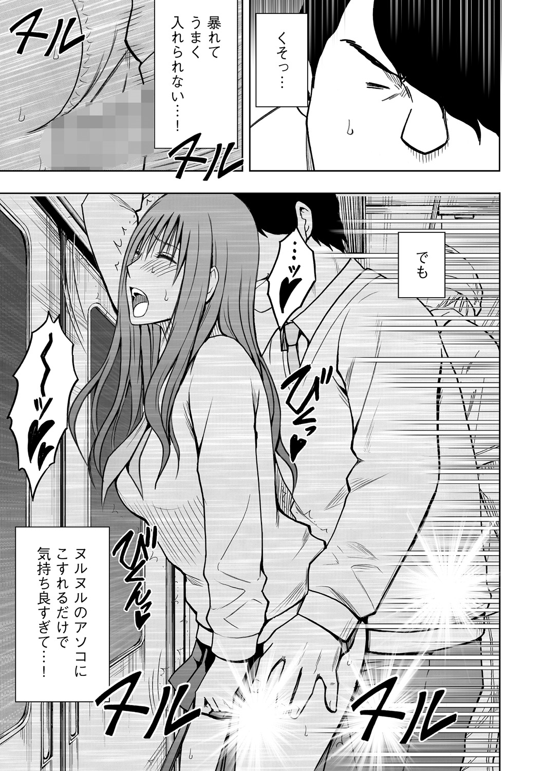 【クリムゾンコミックス】ヴァージンアイドル2【第9話】