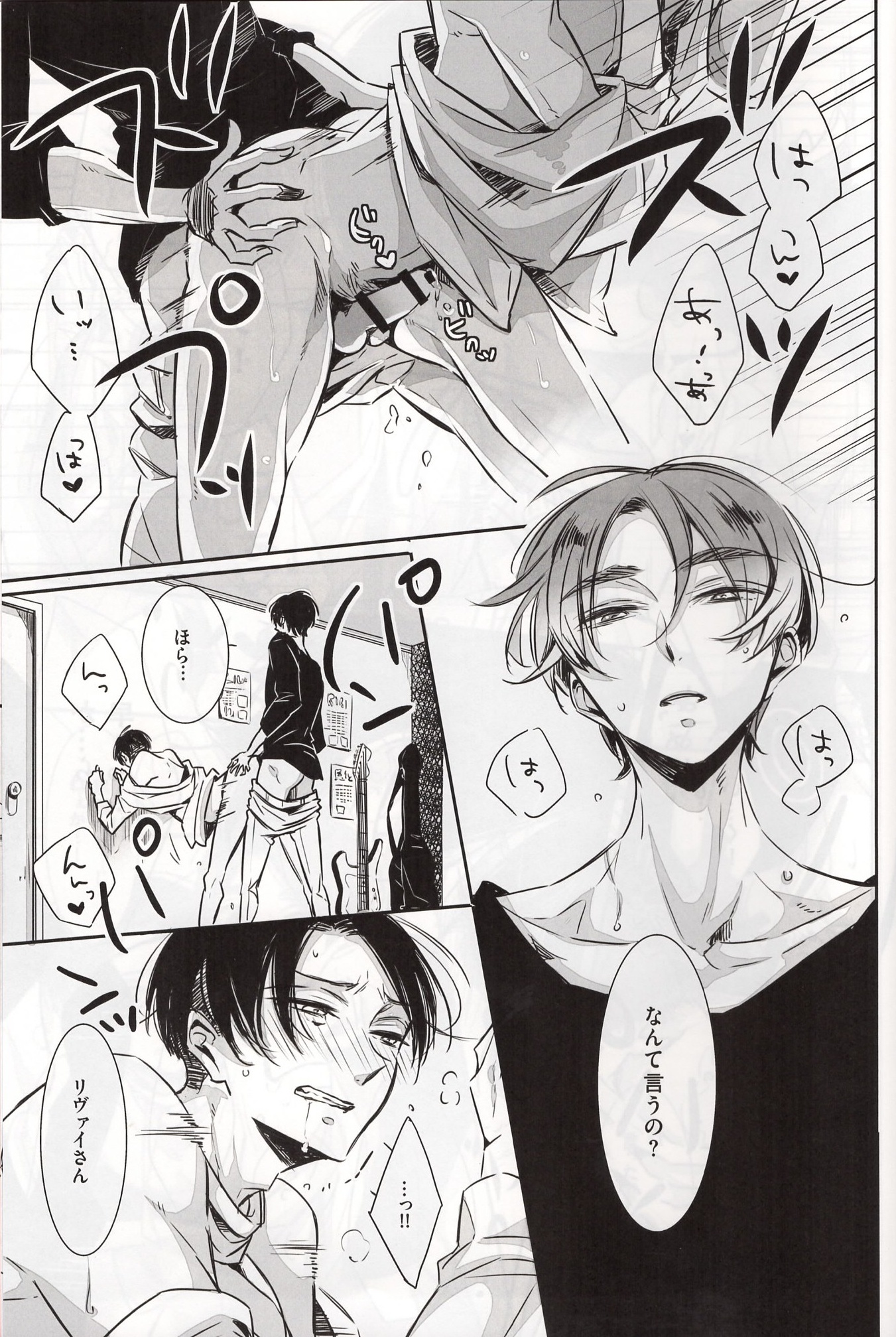 (第3回壁外調査博) [3cloudy (みくも)] DOTE ON ME (進撃の巨人)