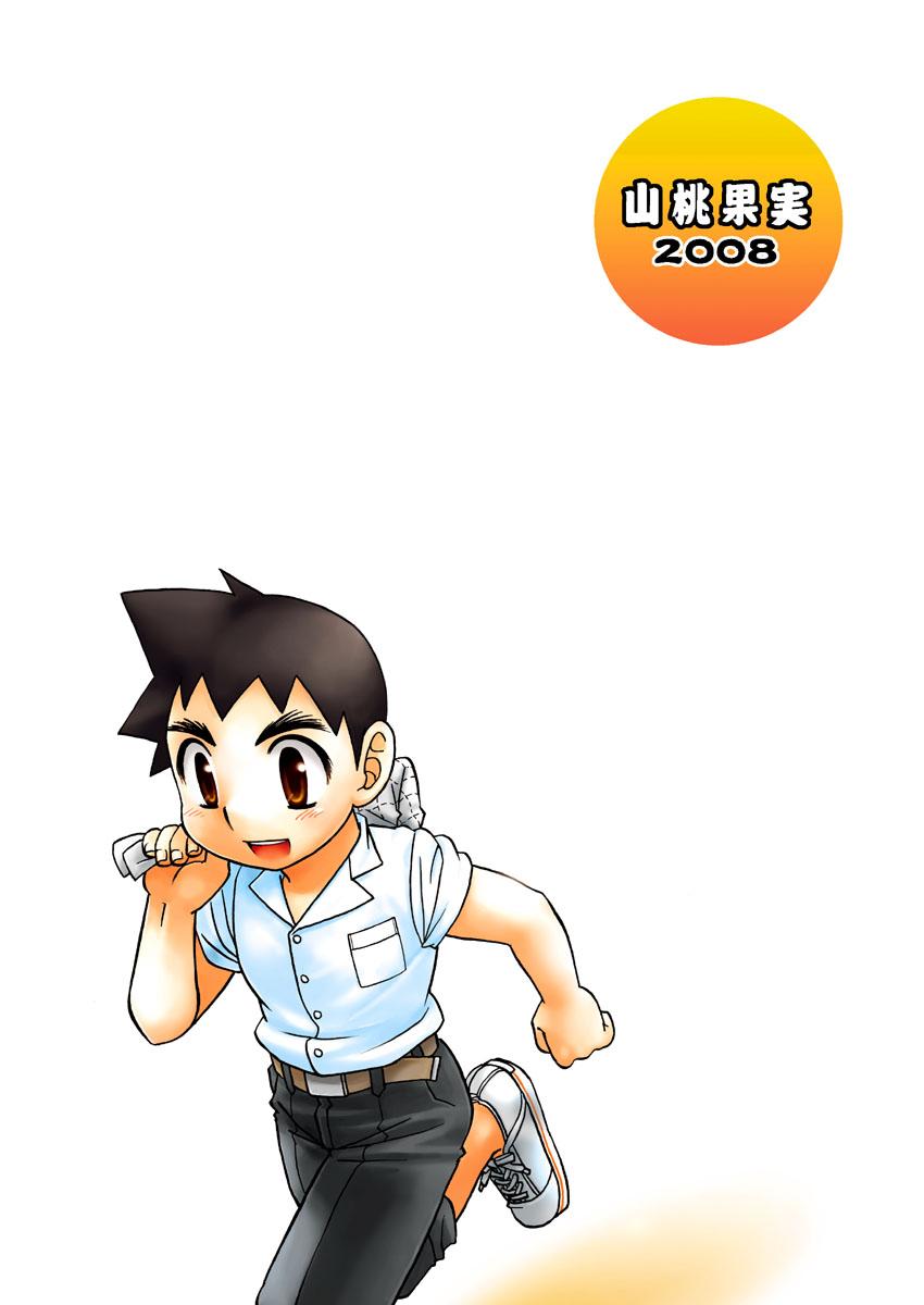 [山桃果実 (達華モモヤ)] 続・白帯文太郎 [英訳]