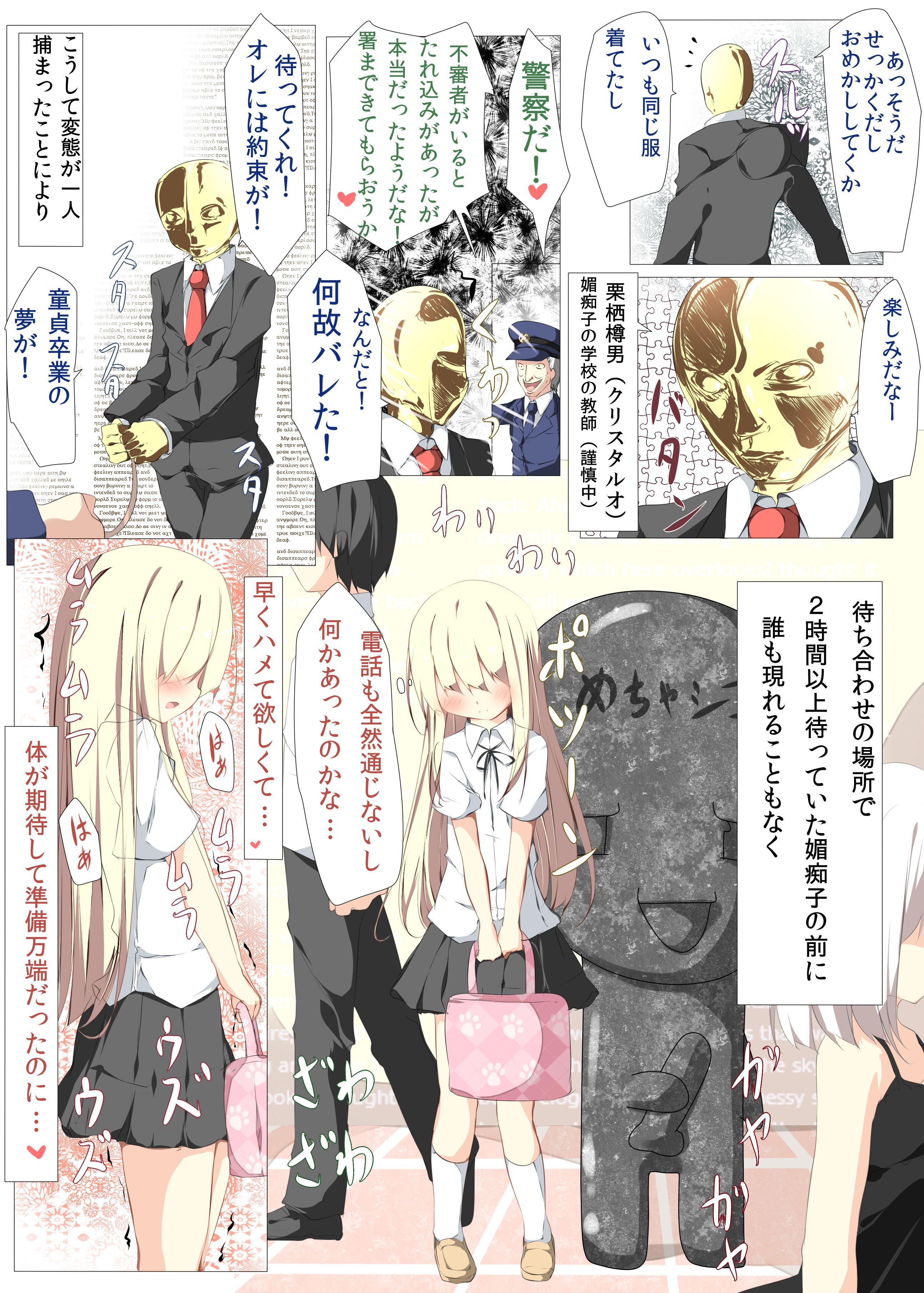 [たぶちさんち (たぶち)] これで安心!変態電話がきたときの楽しい応対方法 [DL版]