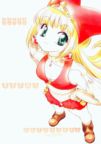 (C58) [御御御付 (刺成)] OSSM 2 (マール王国の人形姫)