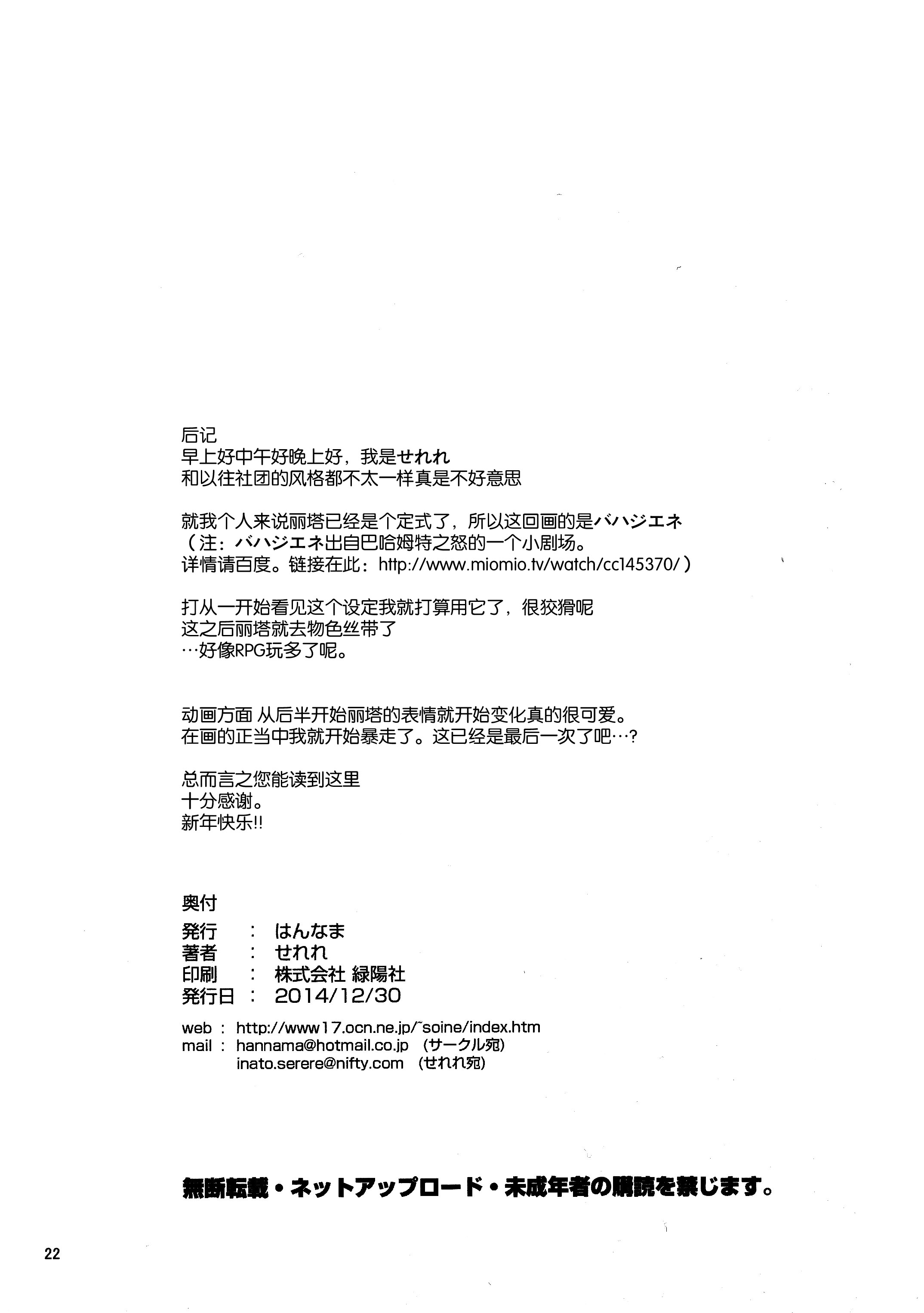 (C87) [はんなま (せれれ)] 死者と生者 (神撃のバハムート) [中国翻訳]