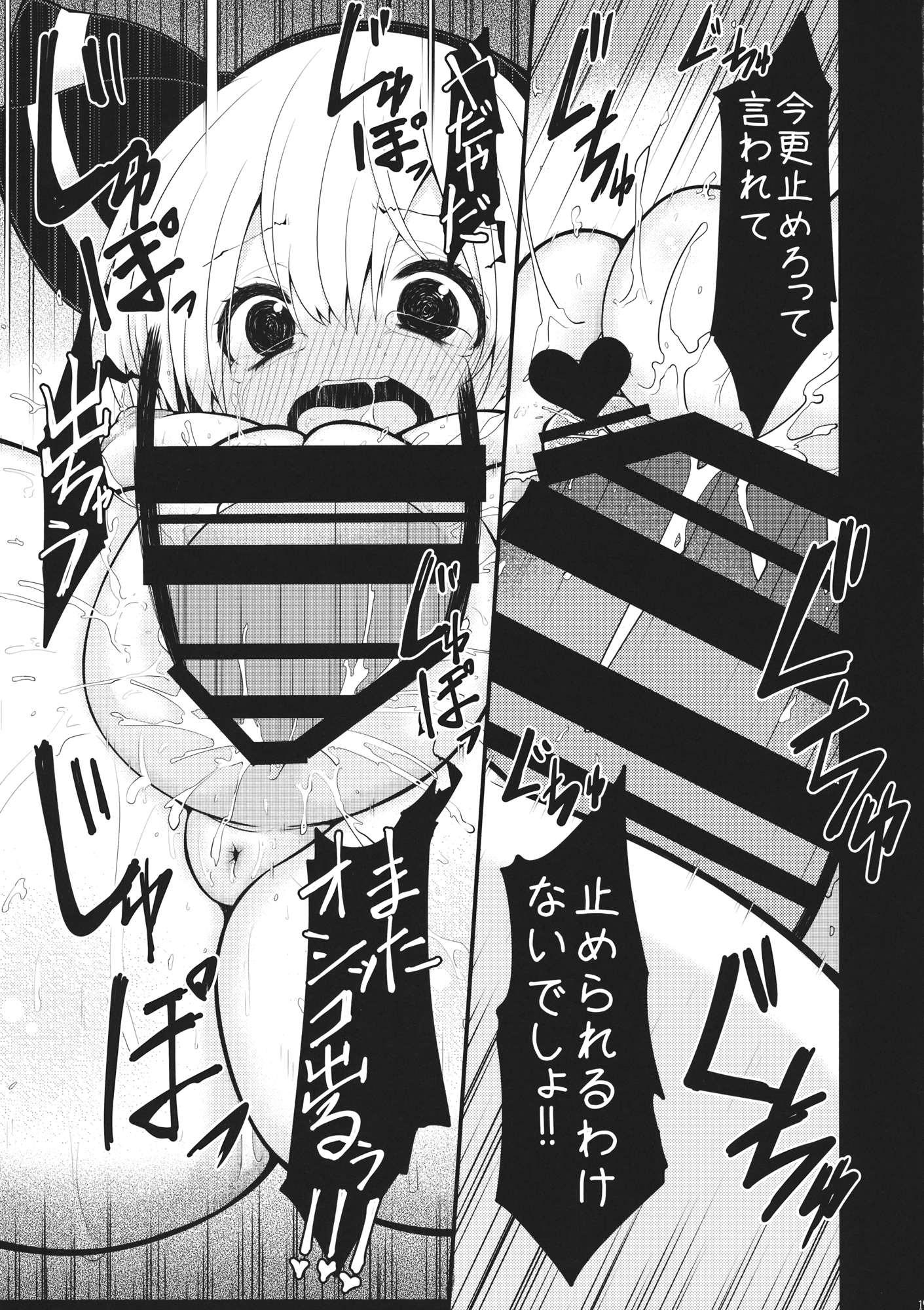 (C87) [なんきょく (しろくま)] うどみょん (東方Project)