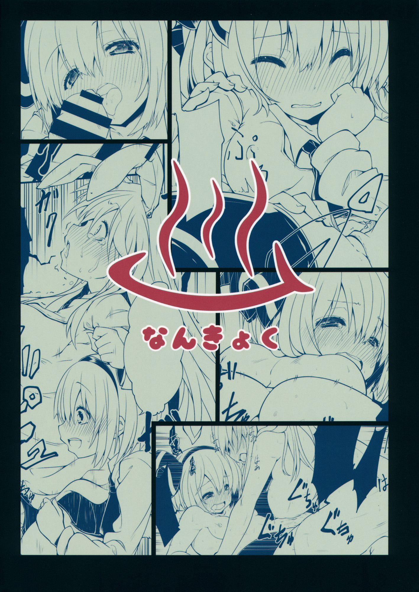 (C87) [なんきょく (しろくま)] うどみょん (東方Project)