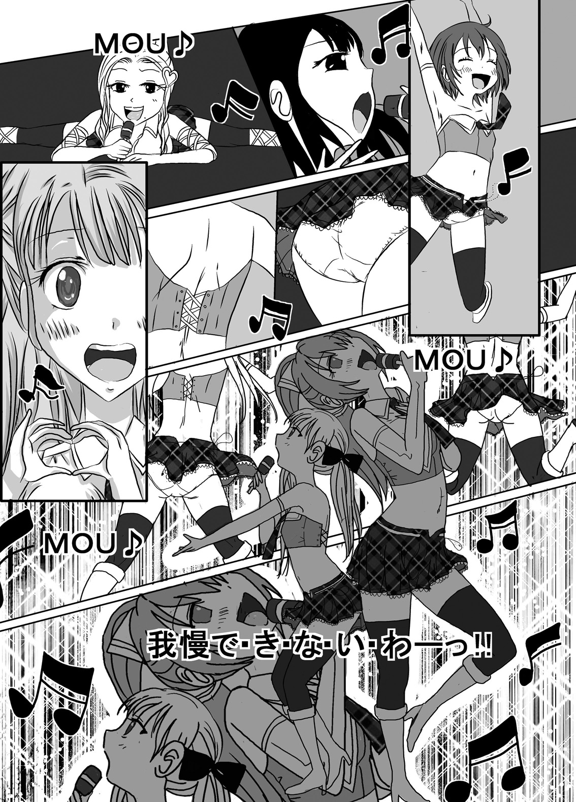 [dressblackheulee (ブラック馬鹿)] 便女。～露出プレイとうん◎漏らし我慢プレイがバレた学園No.1アイドル「ま～や」～ [DL版]