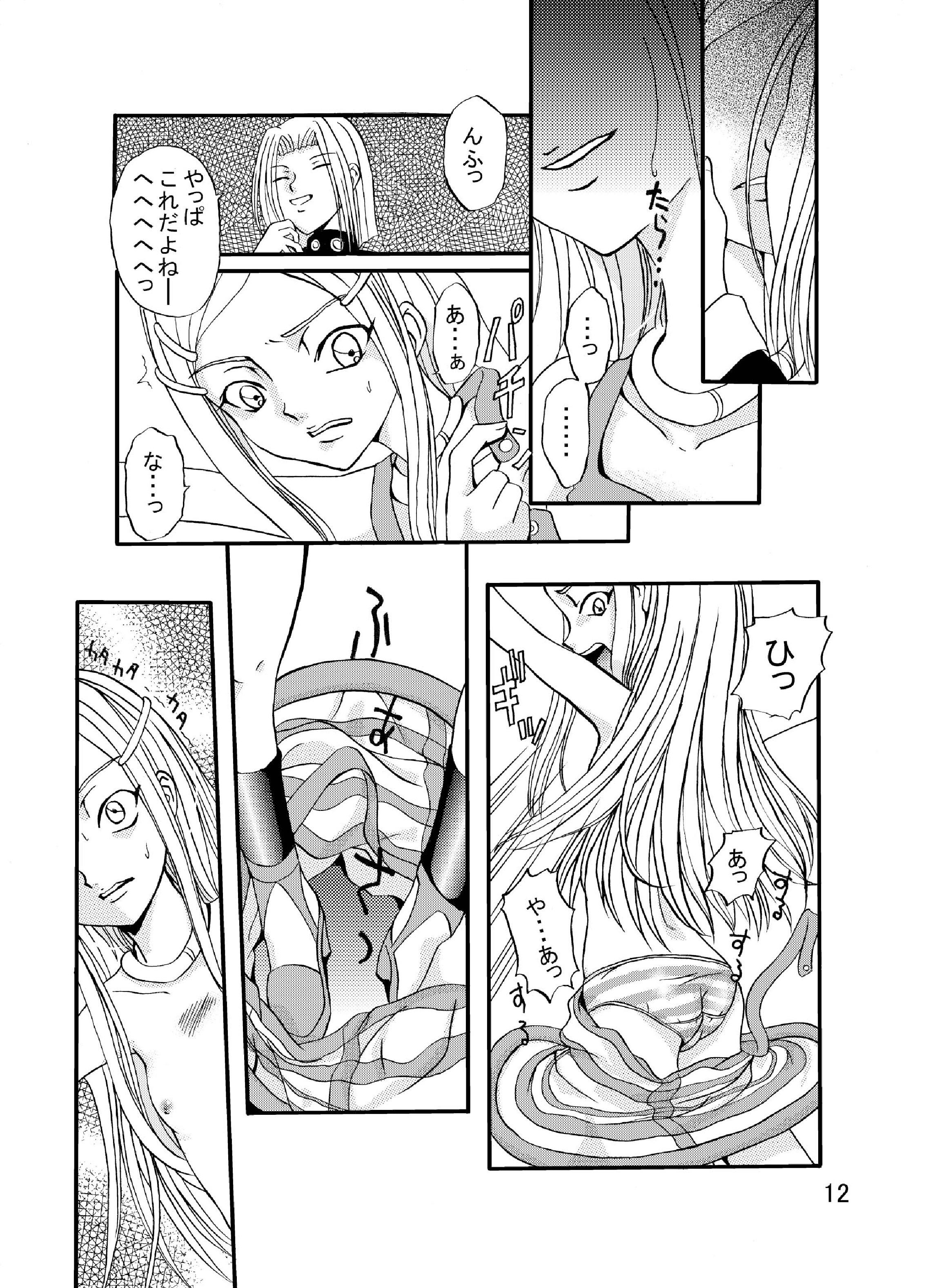 [骨牌倉 (九神杏仁)] ARCANUMS 3 (交響詩篇エウレカセブン) [DL版]