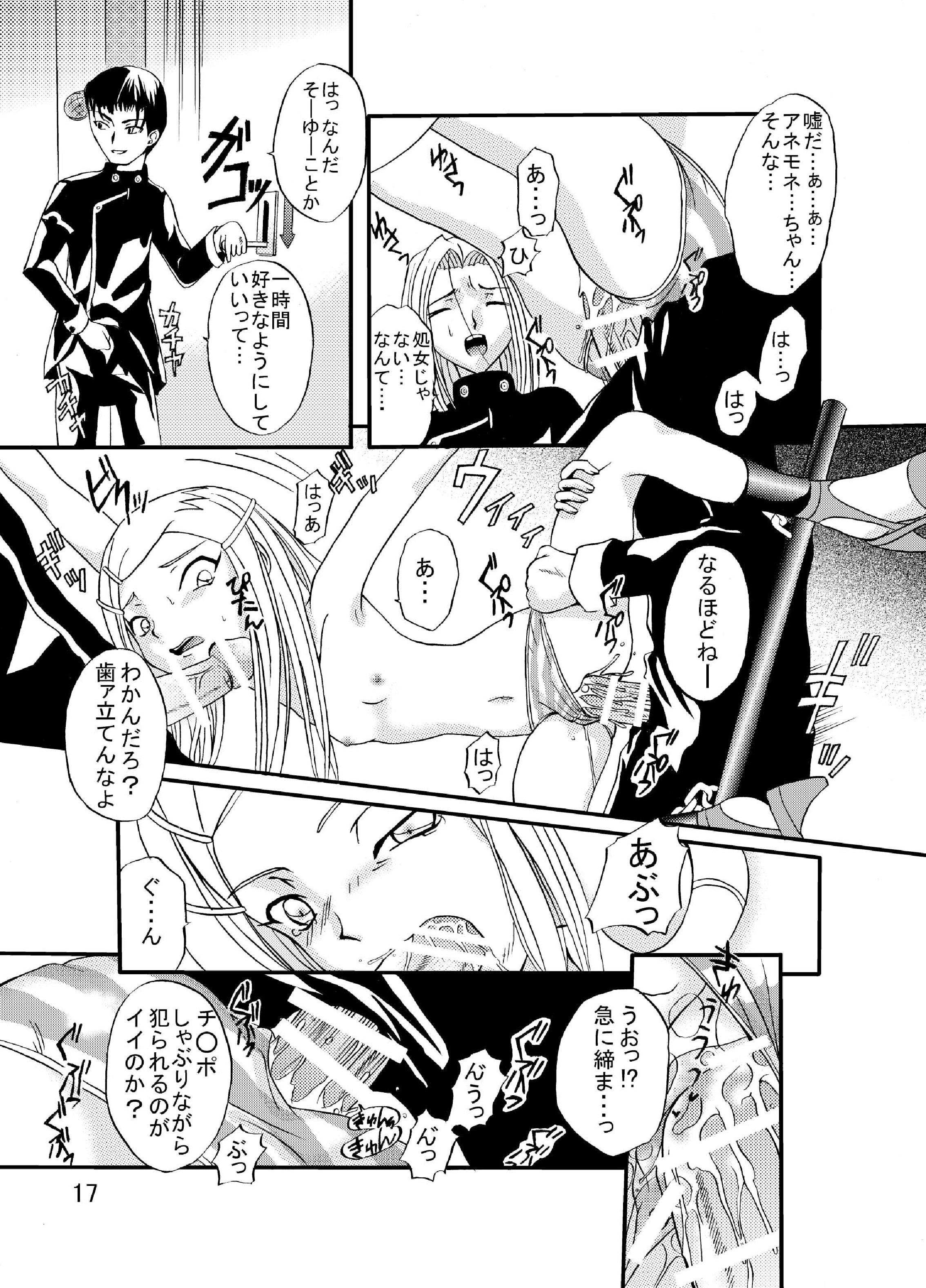 [骨牌倉 (九神杏仁)] ARCANUMS 3 (交響詩篇エウレカセブン) [DL版]