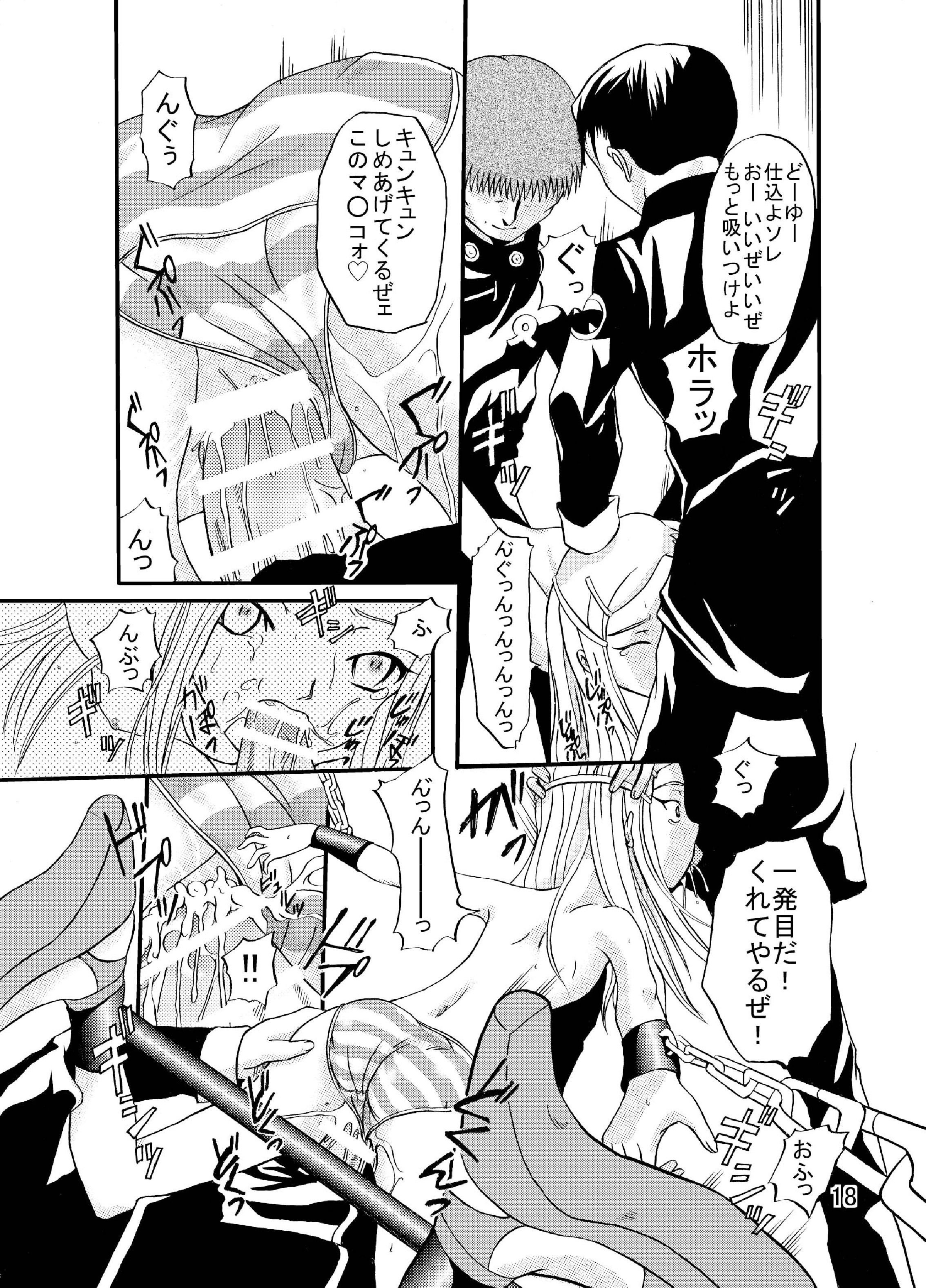 [骨牌倉 (九神杏仁)] ARCANUMS 3 (交響詩篇エウレカセブン) [DL版]