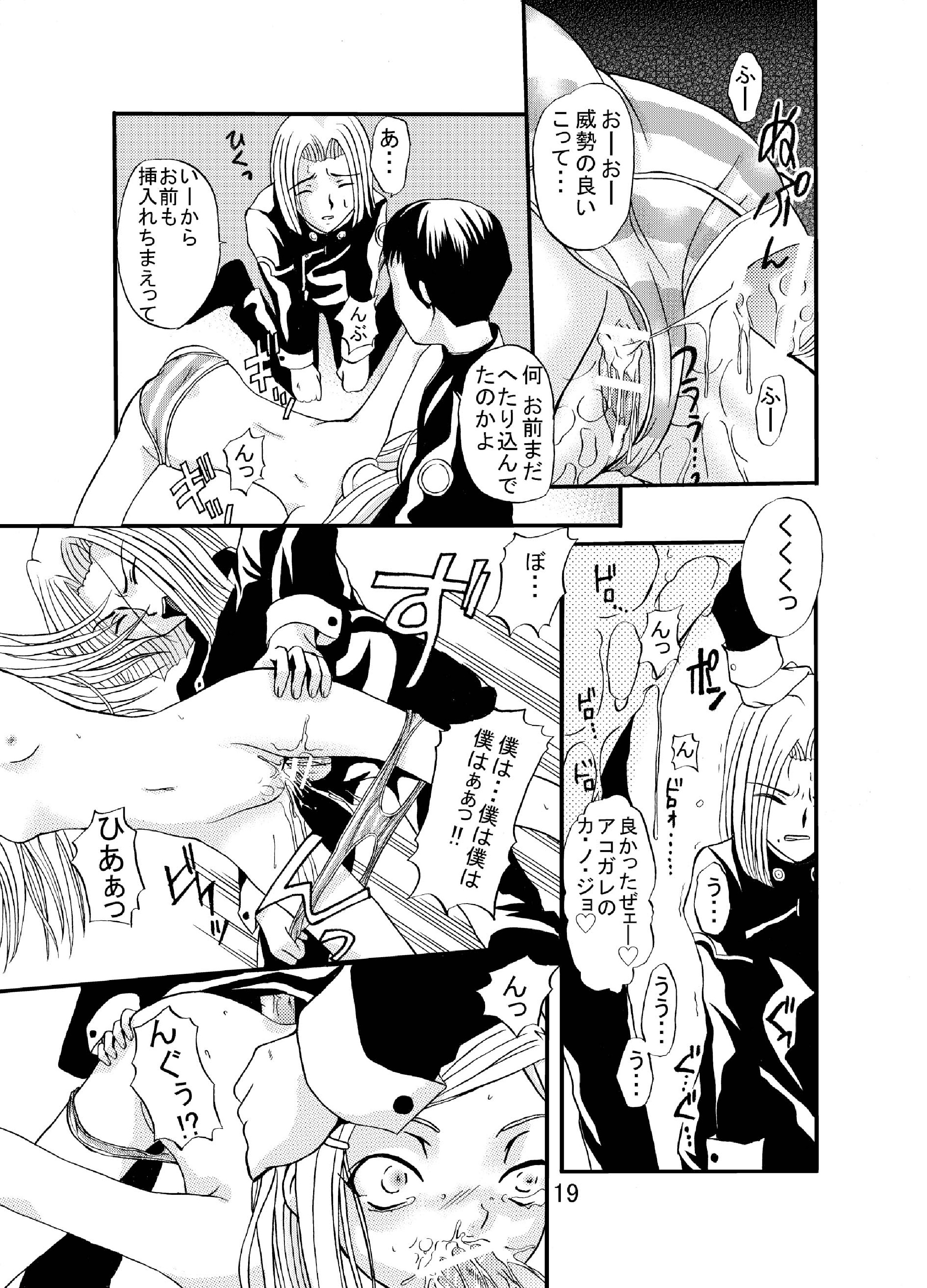 [骨牌倉 (九神杏仁)] ARCANUMS 3 (交響詩篇エウレカセブン) [DL版]