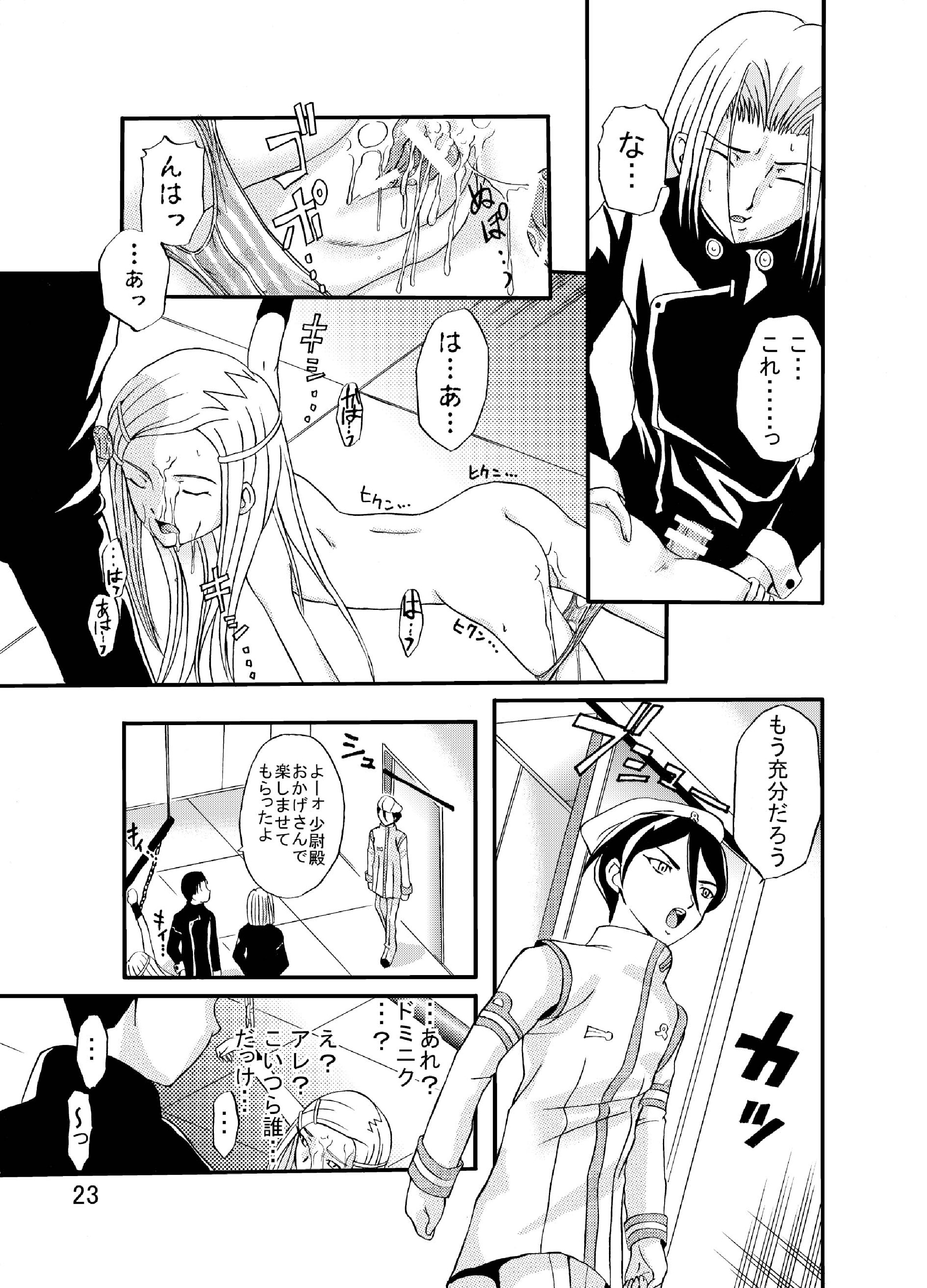 [骨牌倉 (九神杏仁)] ARCANUMS 3 (交響詩篇エウレカセブン) [DL版]