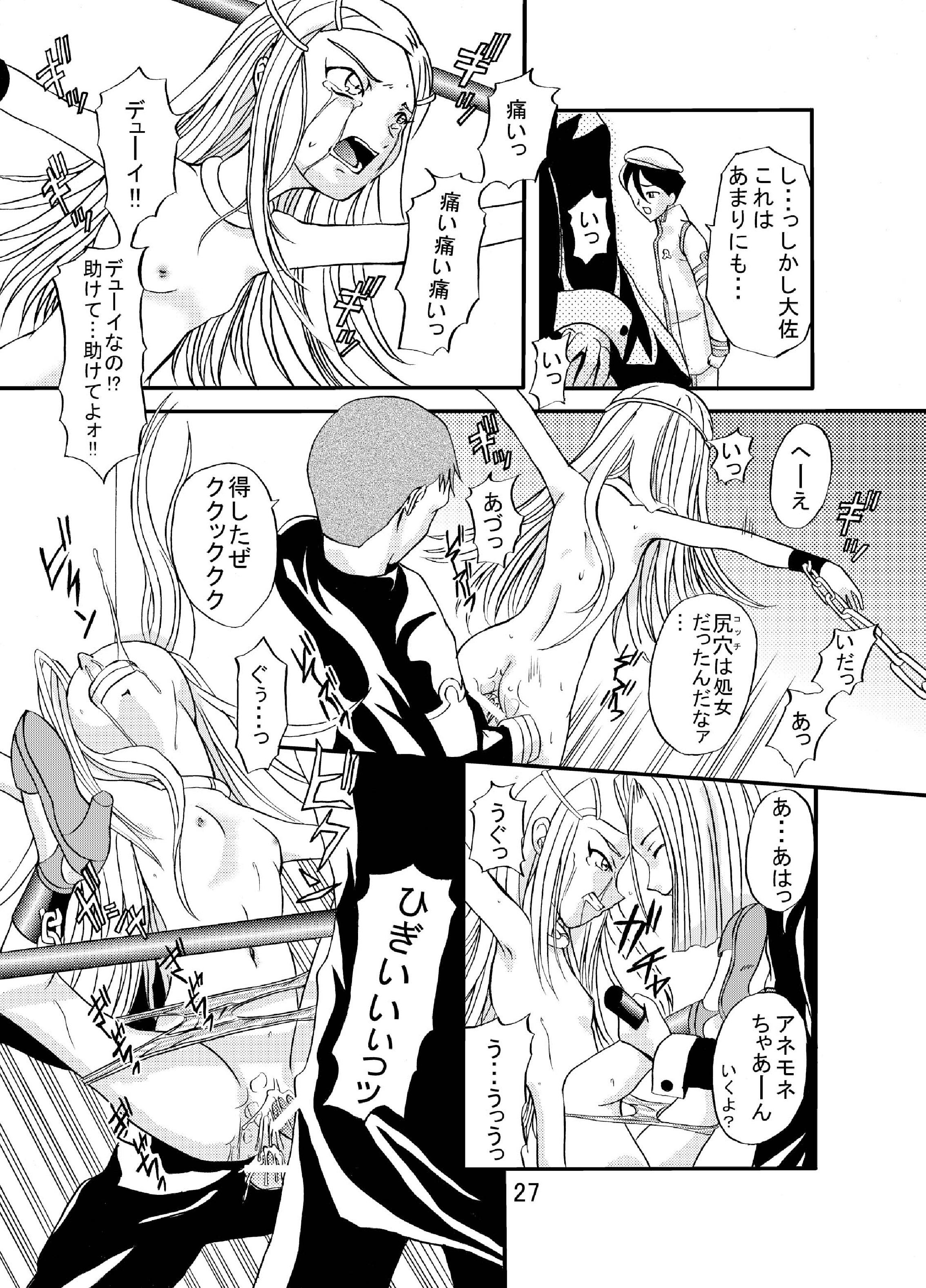 [骨牌倉 (九神杏仁)] ARCANUMS 3 (交響詩篇エウレカセブン) [DL版]