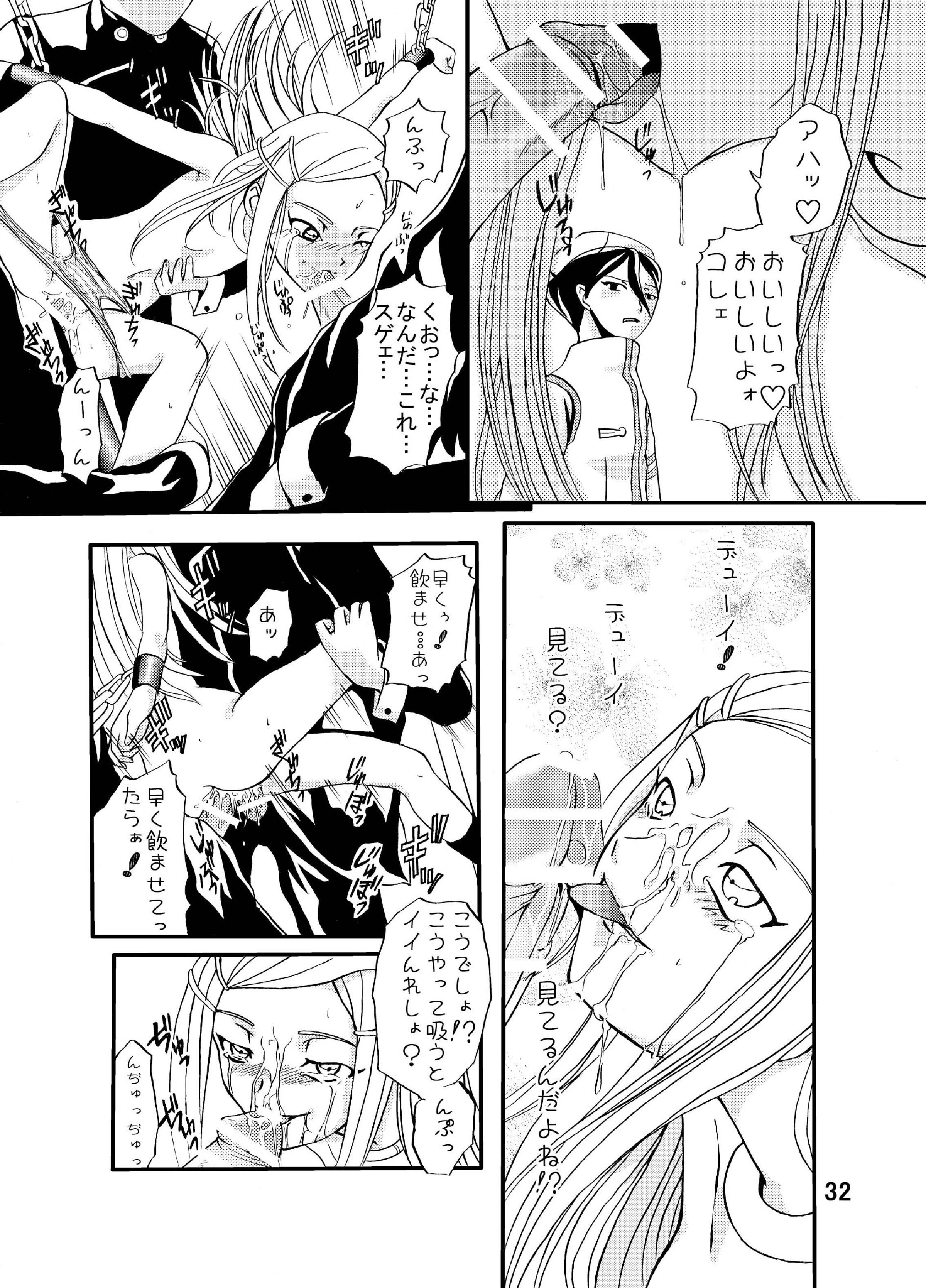 [骨牌倉 (九神杏仁)] ARCANUMS 3 (交響詩篇エウレカセブン) [DL版]