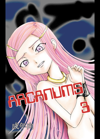 [骨牌倉 (九神杏仁)] ARCANUMS 3 (交響詩篇エウレカセブン) [DL版]