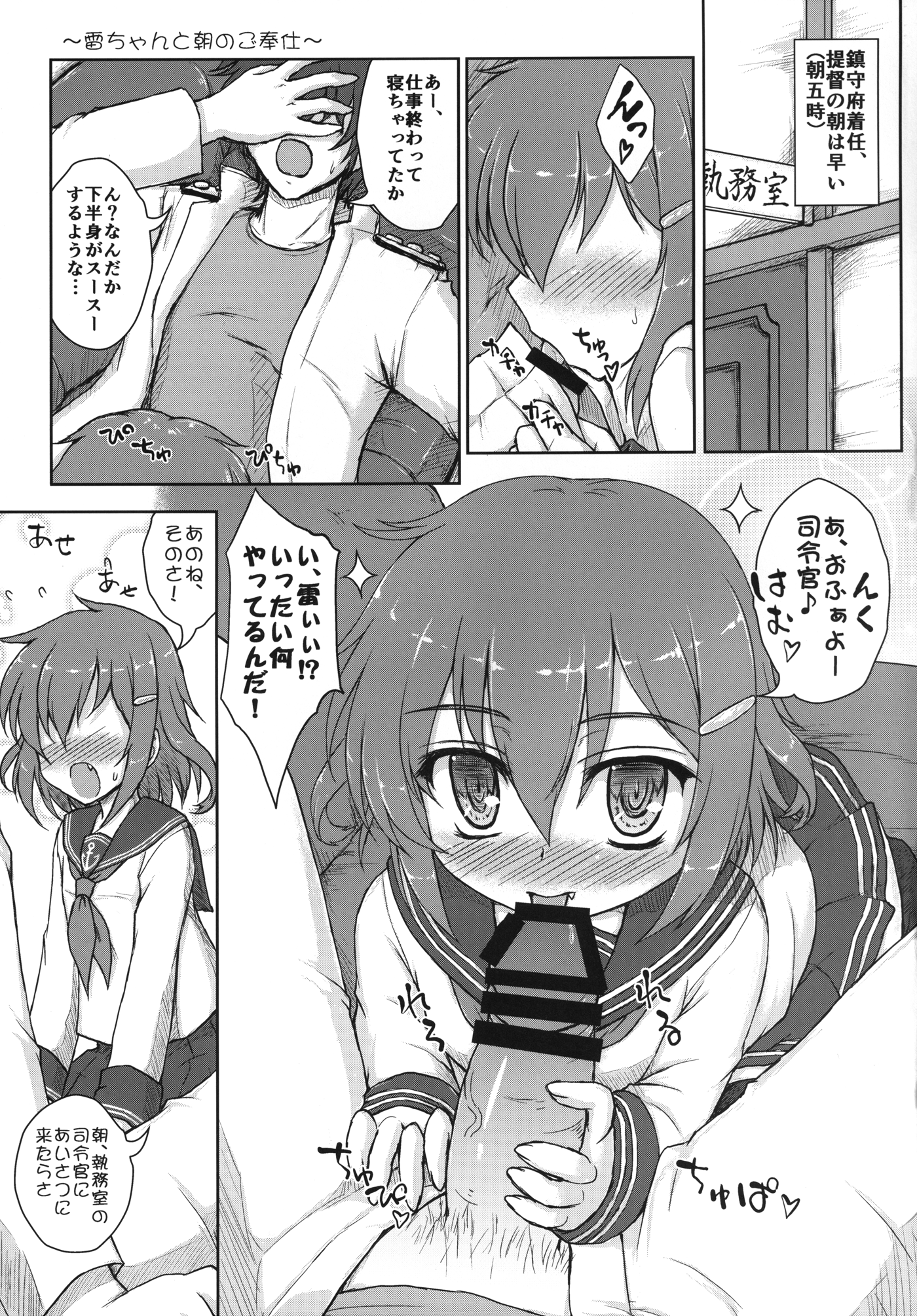 [にゅうたいぷ研究所 (理)] はじめてのくちくかん (艦隊これくしょん -艦これ-) [DL版]