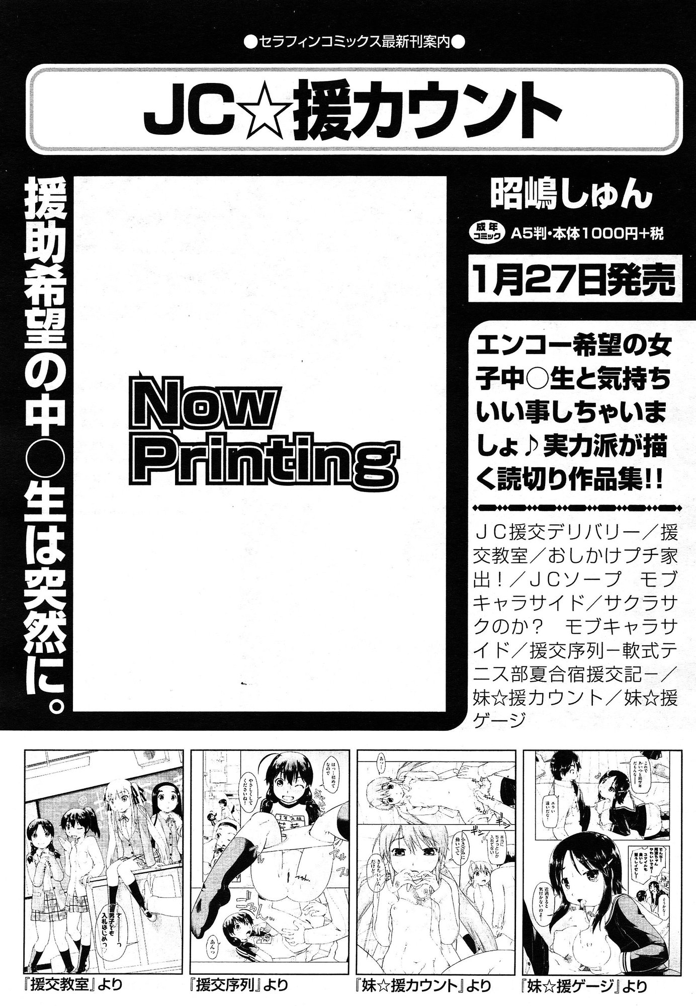 COMIC 阿吽 2015年1月号