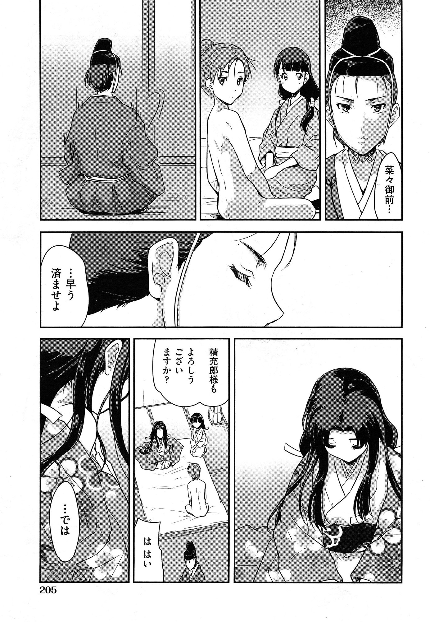 COMIC 阿吽 2015年1月号