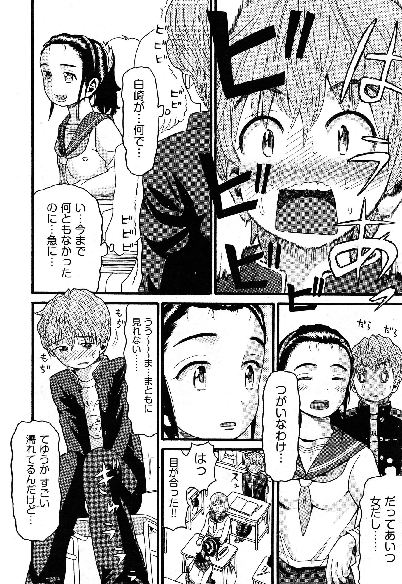 COMIC 阿吽 2015年1月号