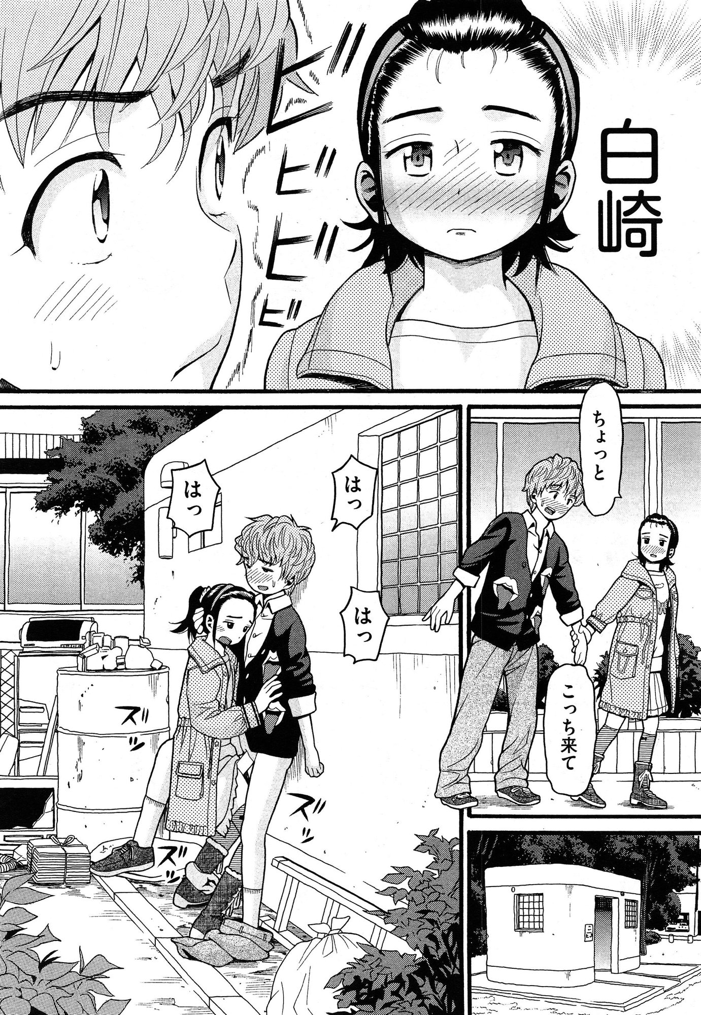 COMIC 阿吽 2015年1月号