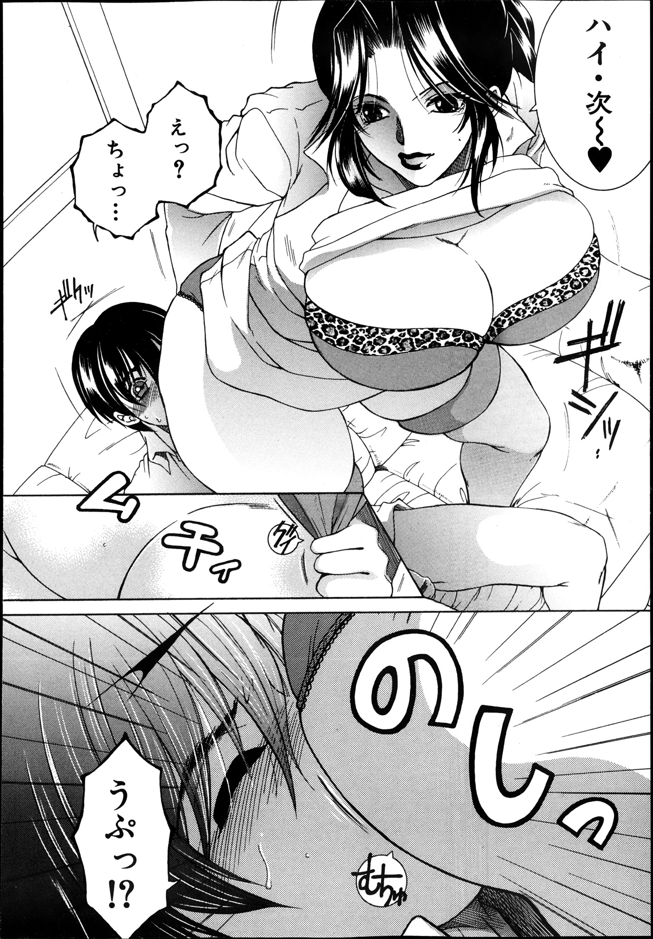 [安原司] シェアハウスへようこそ☆