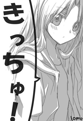 [花紙 (とも)] きっちゅ! (鋼の錬金術師)