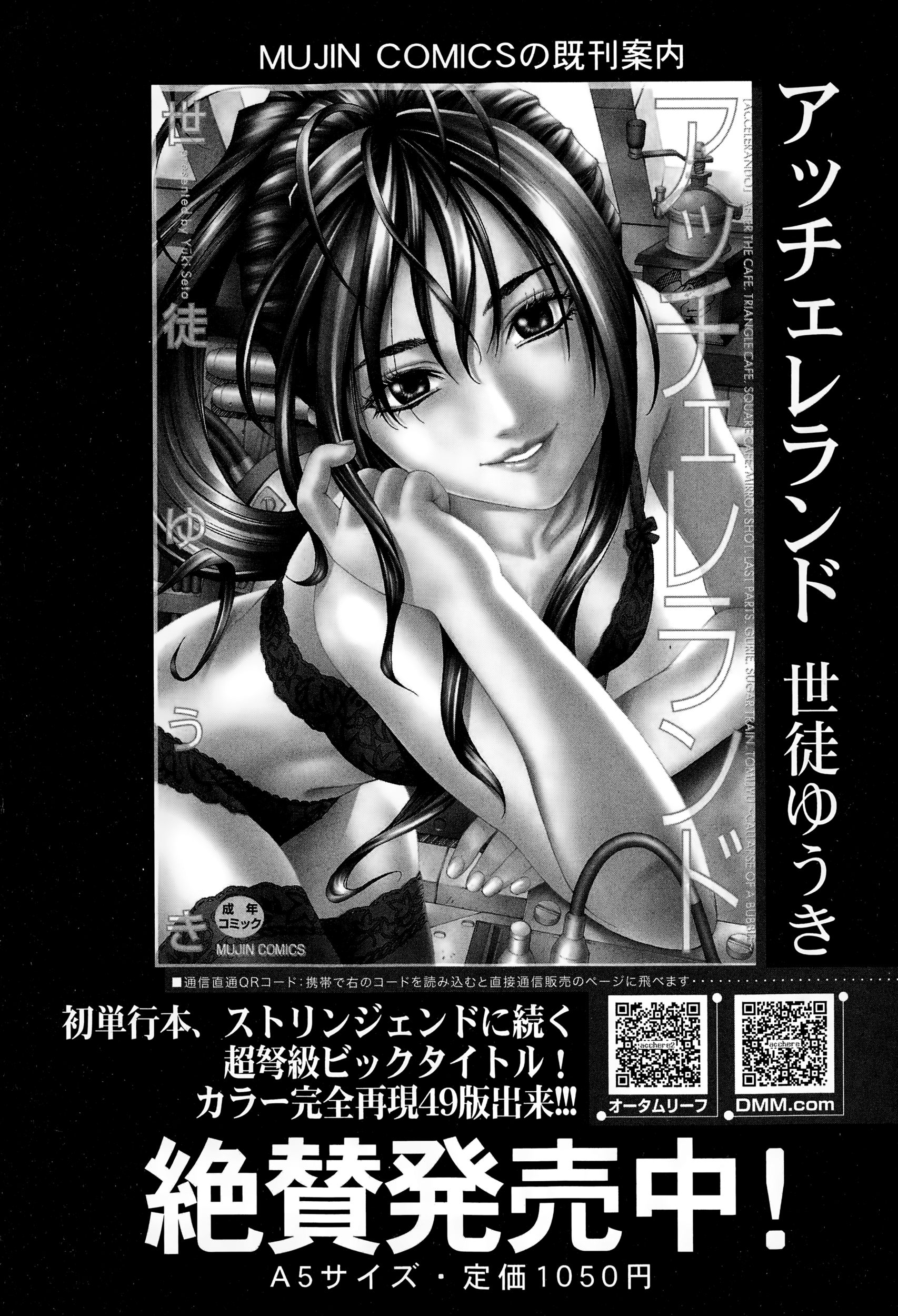 BUSTER COMIC 2015年1月号