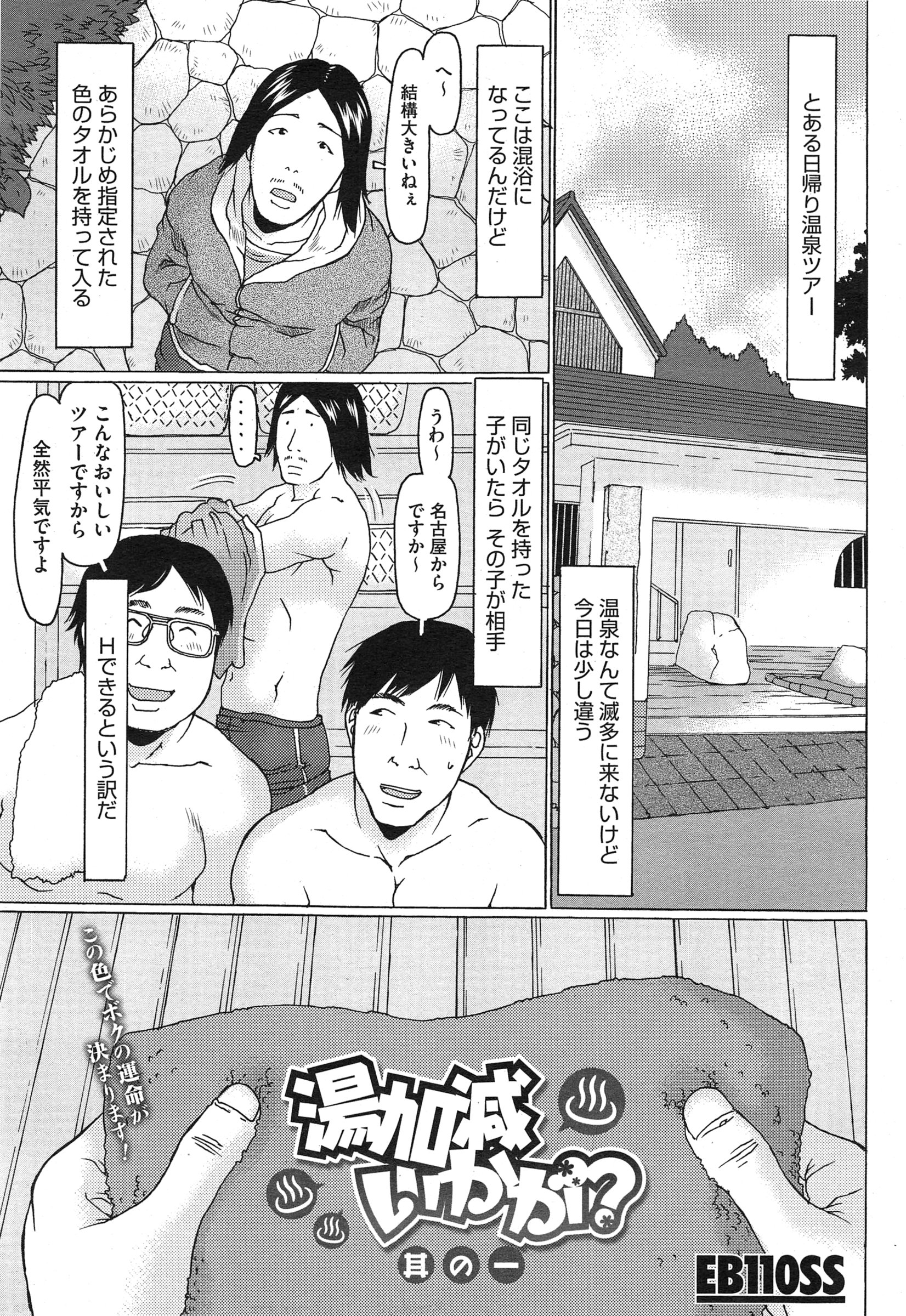 コミックメガストアα 2015年2月号