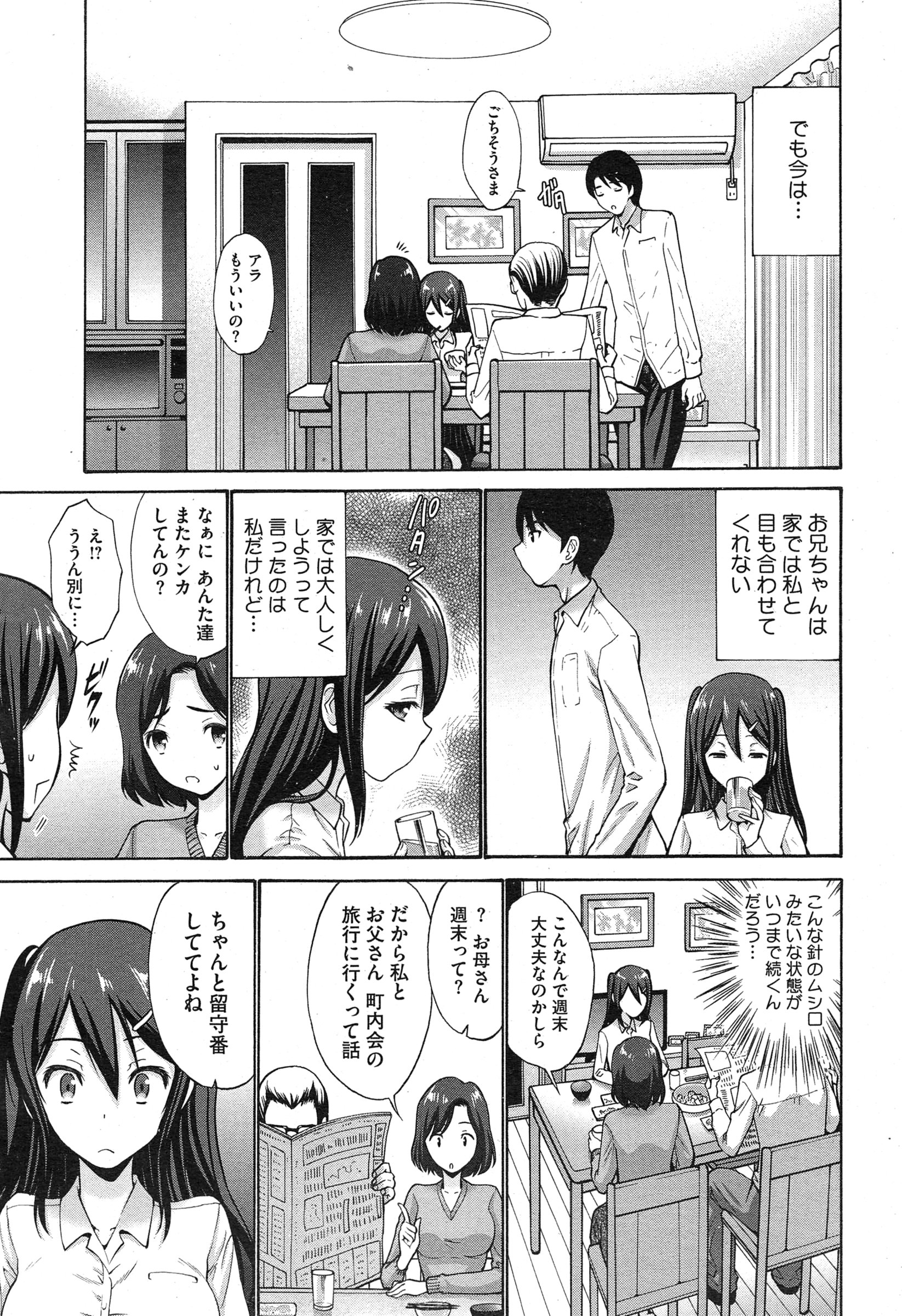 コミックメガストアα 2015年2月号