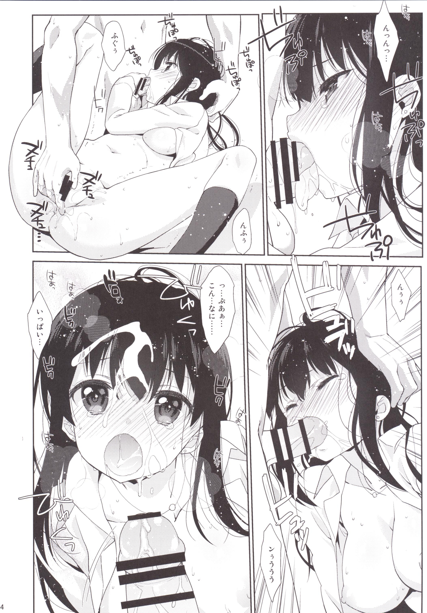 [生クリームびより (ななせめるち)] Melcheese47 (アイドルマスターシンデレラガールズ) [DL版]