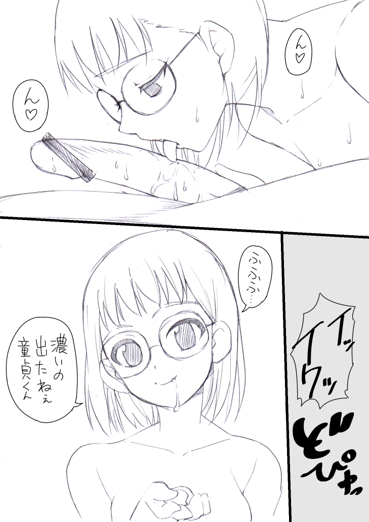 [うぅたろう] 井口さんのえっちな漫画 (SHIROBAKO)