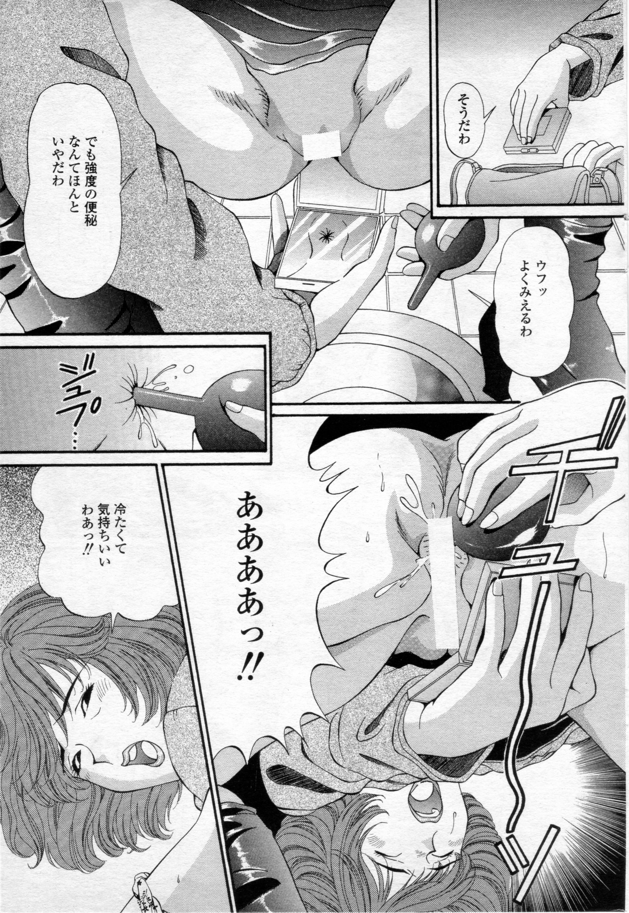 [唐沢涼] 媚肉マニア (スーパーコミック 憧れの人妻 2004年2月号)