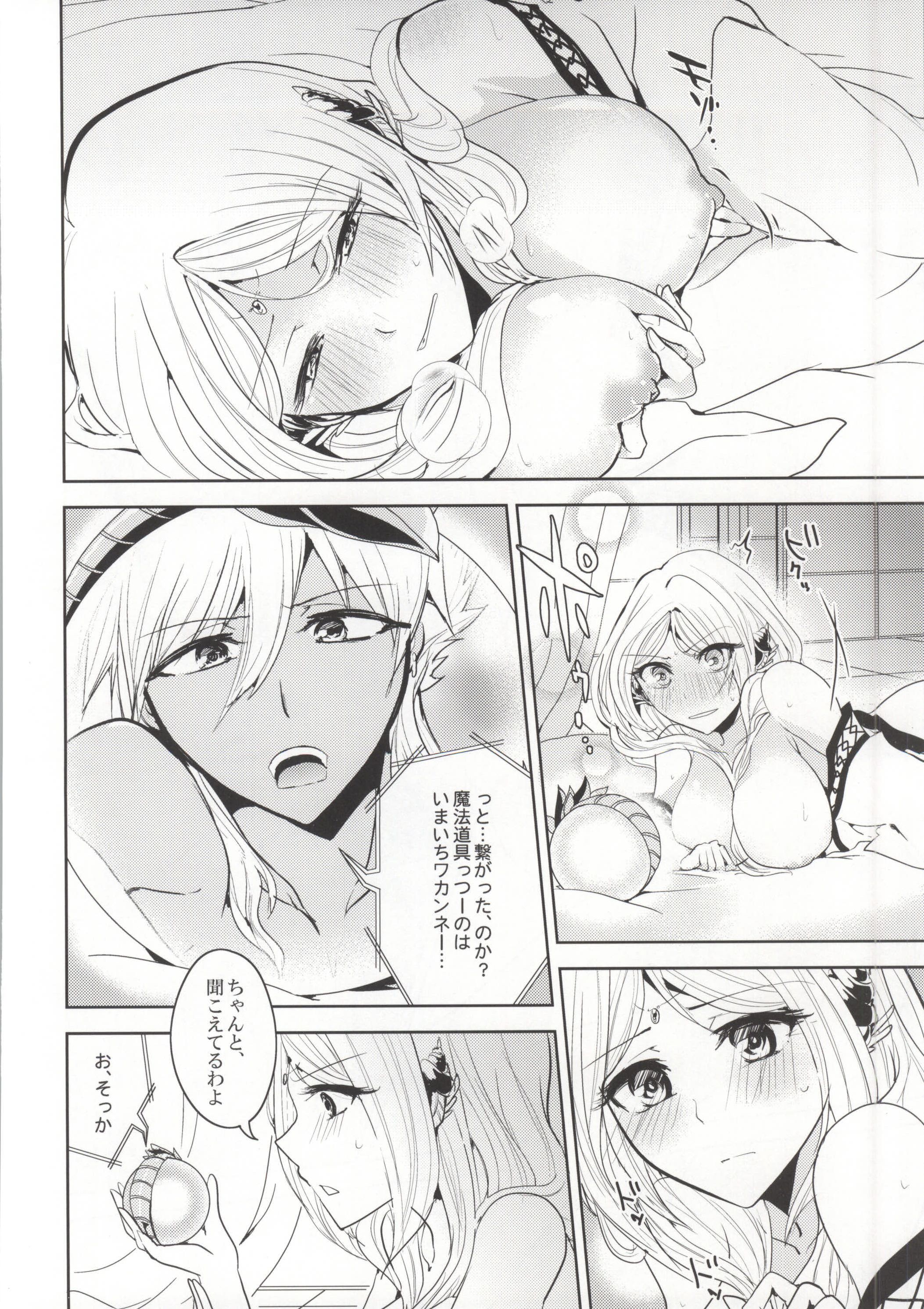 (SPARK9) [玲瓏 (涼瀬)] s.t.a. (マギ)