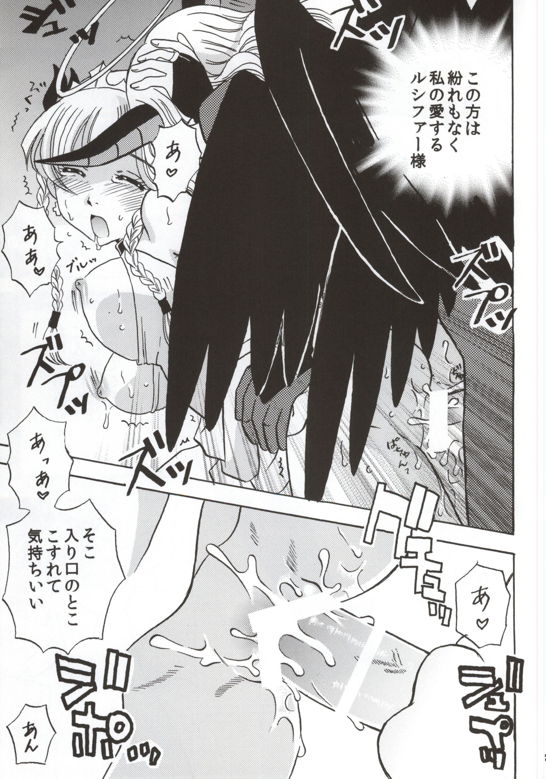 (C86) [ミルククラウン (霞月由羽)] らぶ・ドラ (パズル&ドラゴンズ)