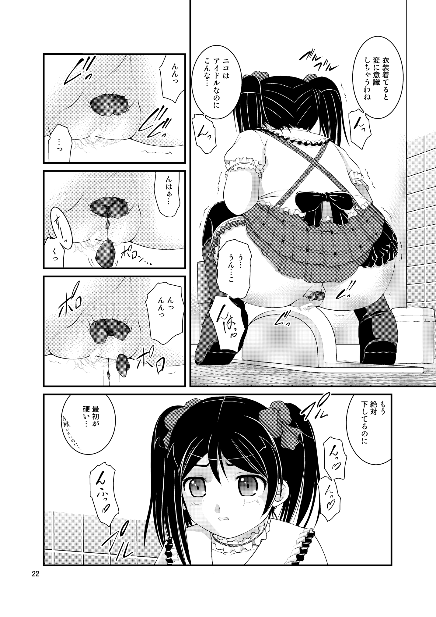 [Juicy Fruits (さとみひでふみ)] 某人気スクールアイドルトイレ盗撮 vol.2 (ラブライブ!) [DL版]