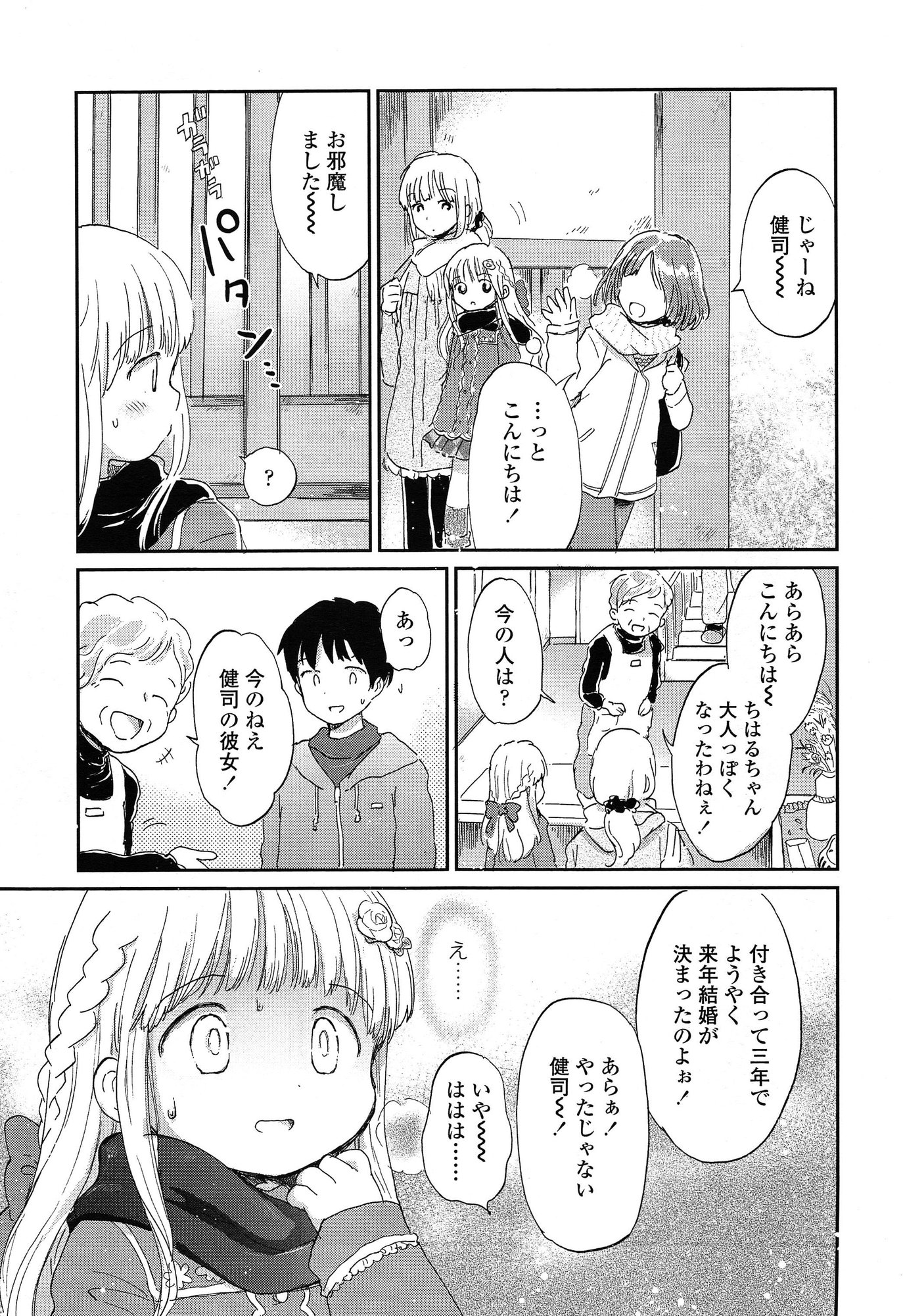 COMIC LO 2015年2月号