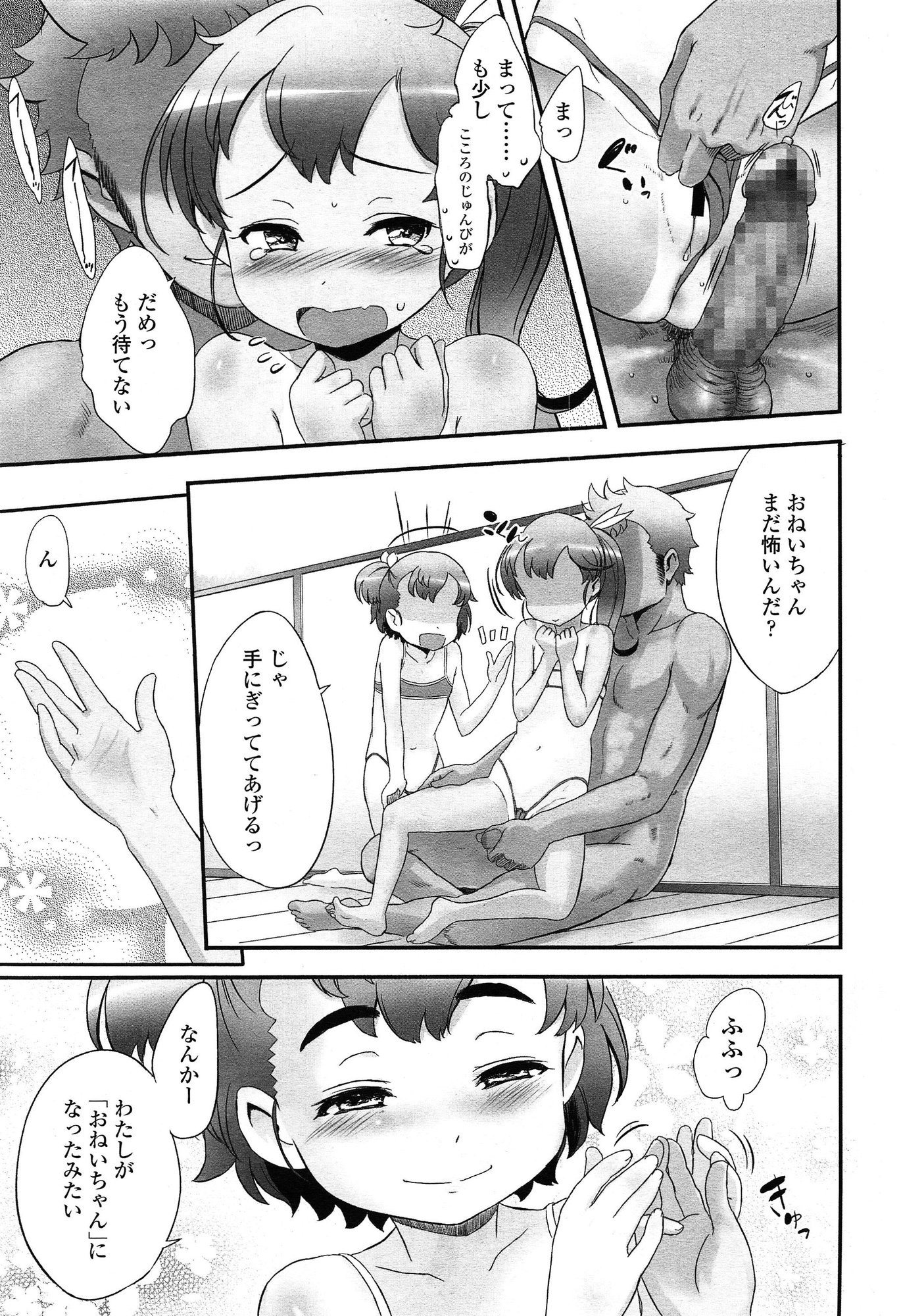 COMIC LO 2015年2月号