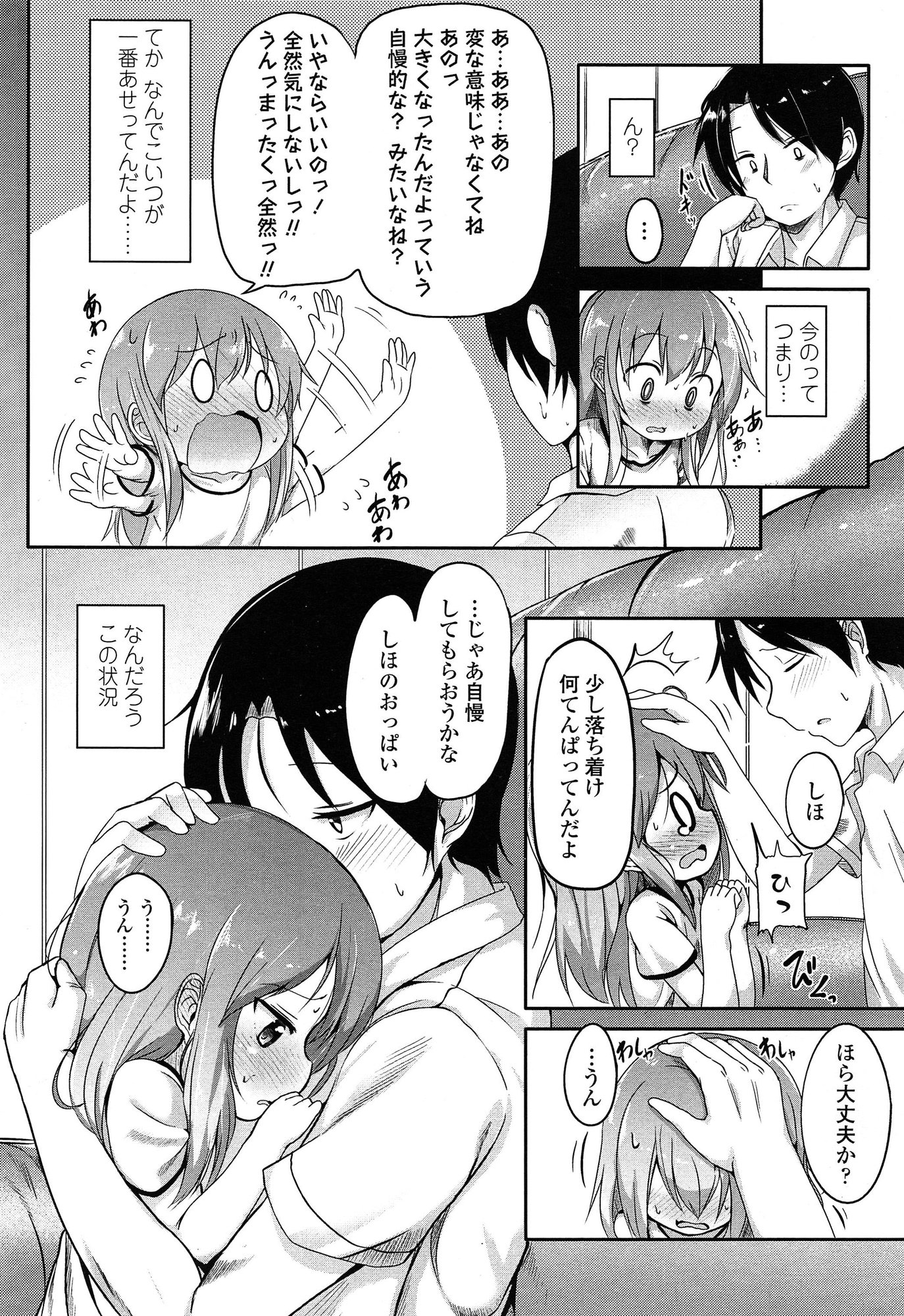 COMIC LO 2015年2月号