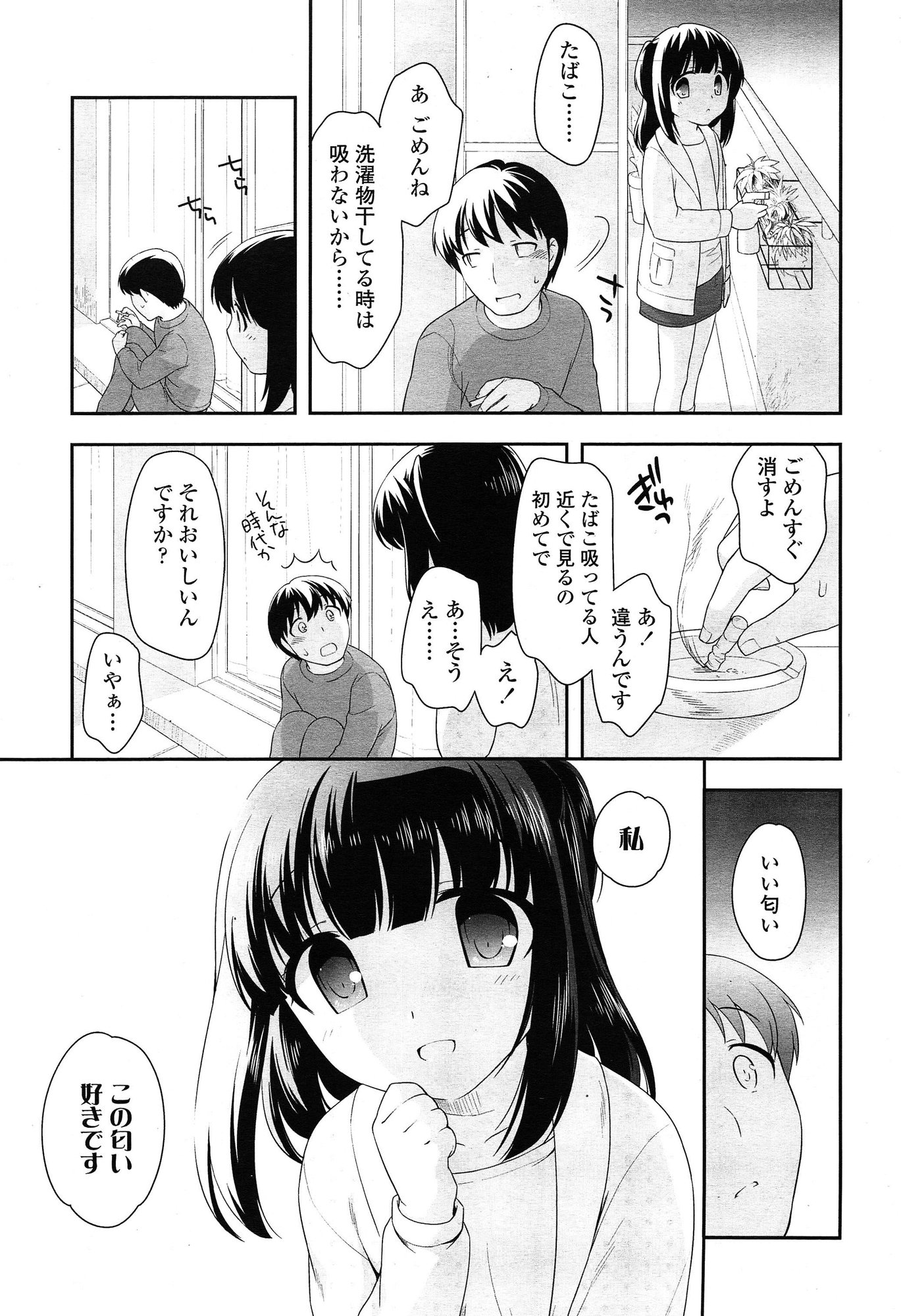 COMIC LO 2015年2月号