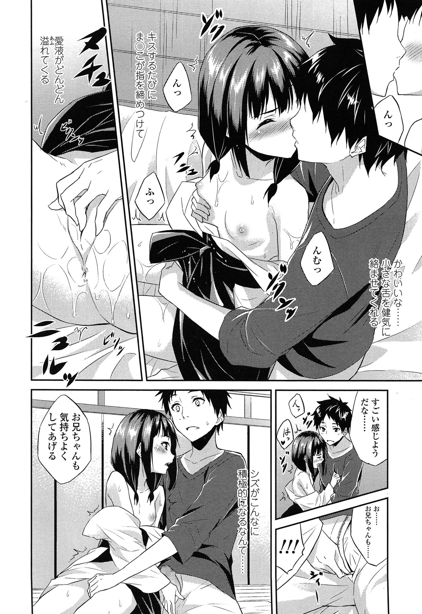 COMIC LO 2015年2月号