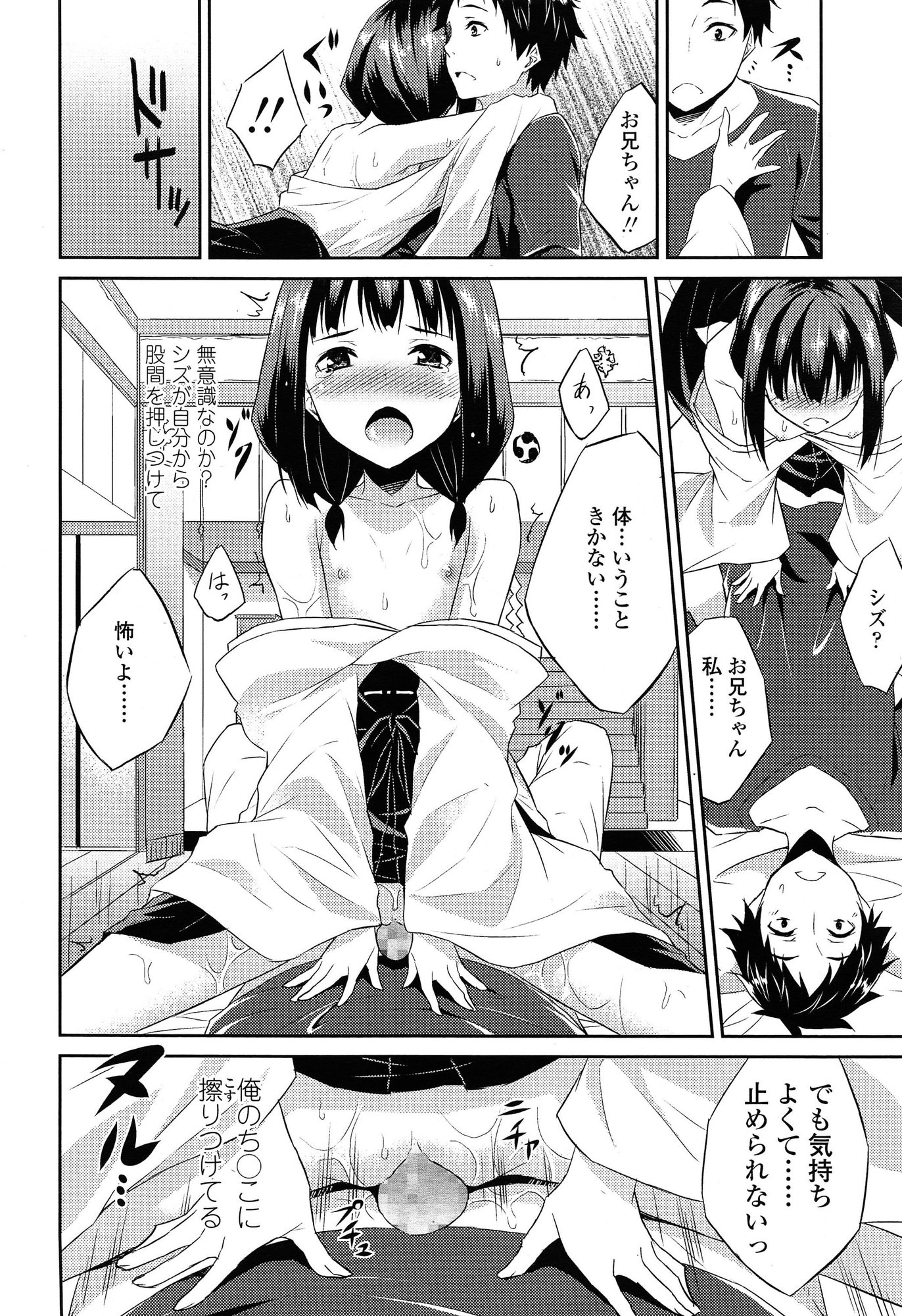 COMIC LO 2015年2月号