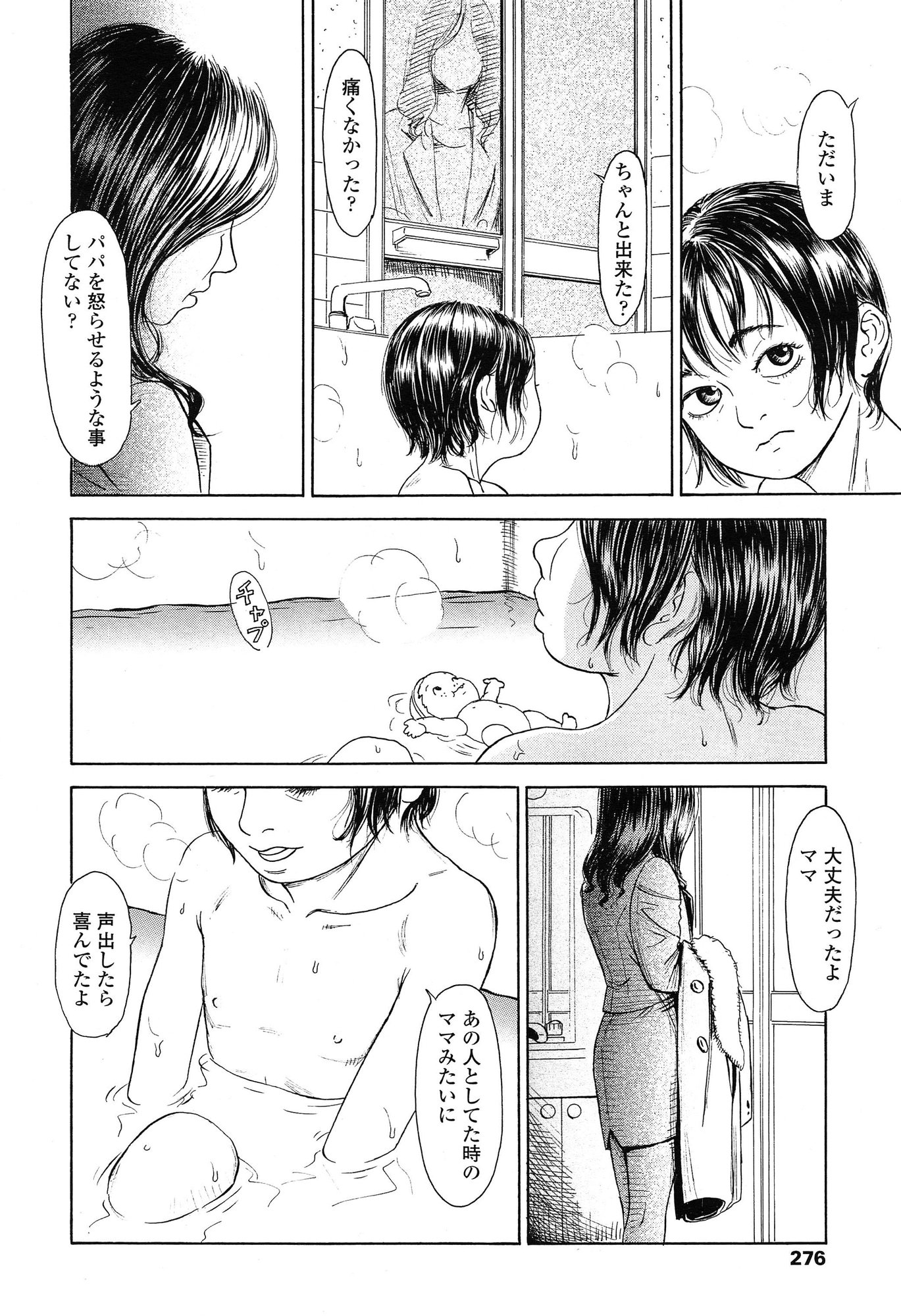 COMIC LO 2015年2月号