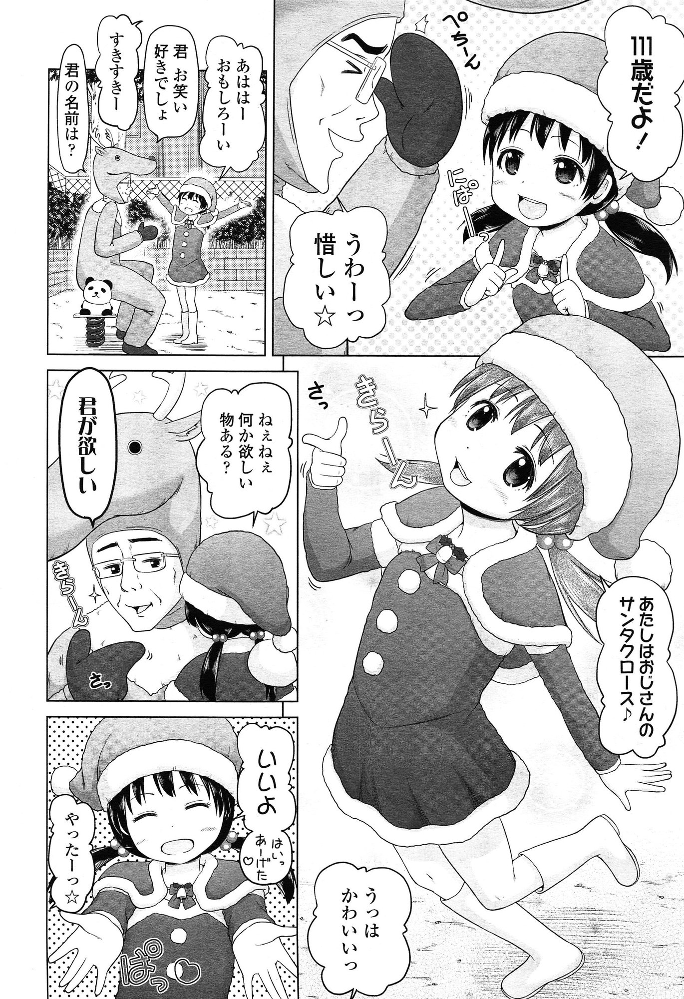 COMIC LO 2015年2月号