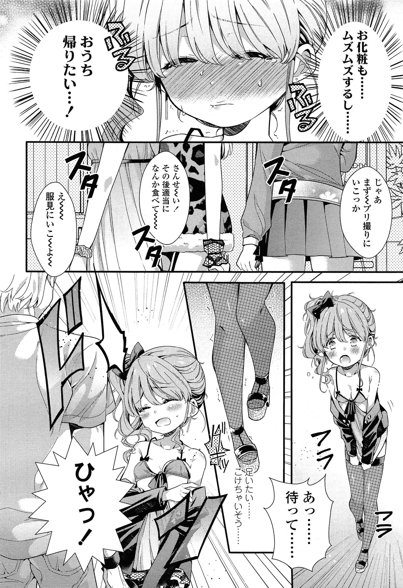 COMIC LO 2015年2月号